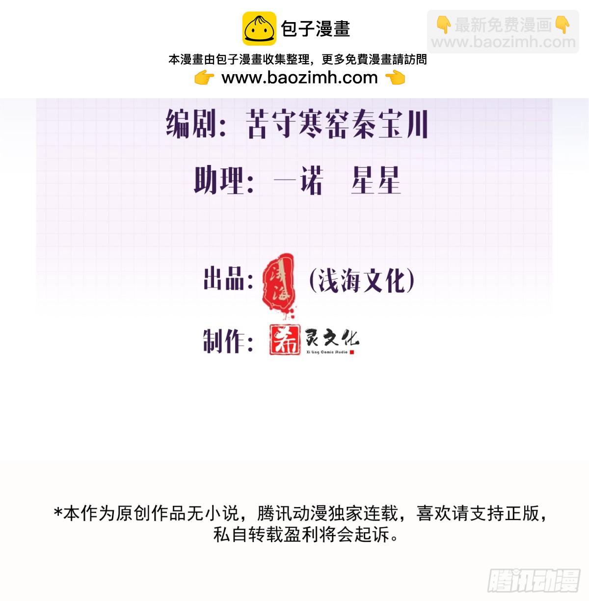 033-情敌见面，分外眼红-第41话