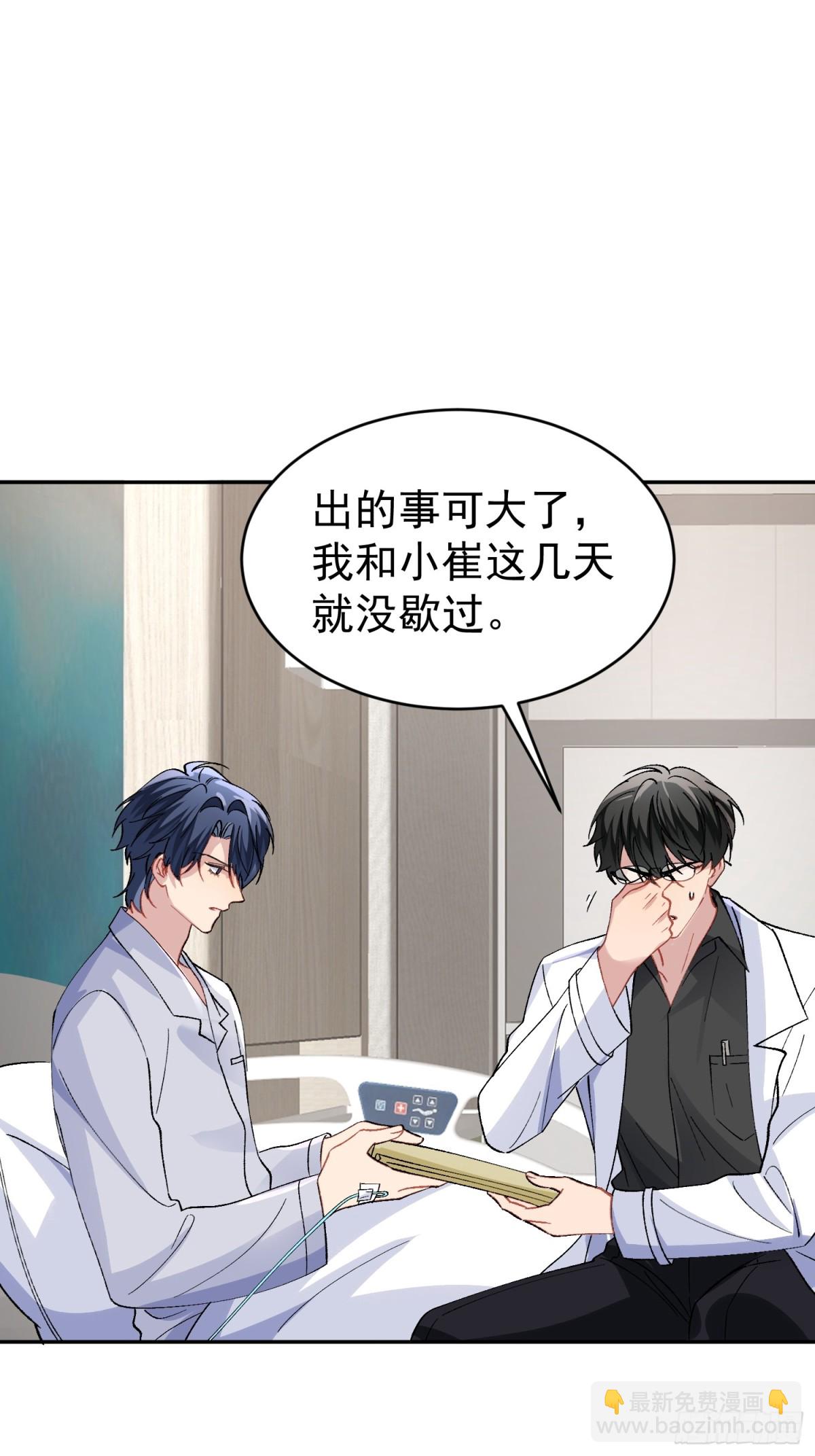 033-情敌见面，分外眼红-第41话