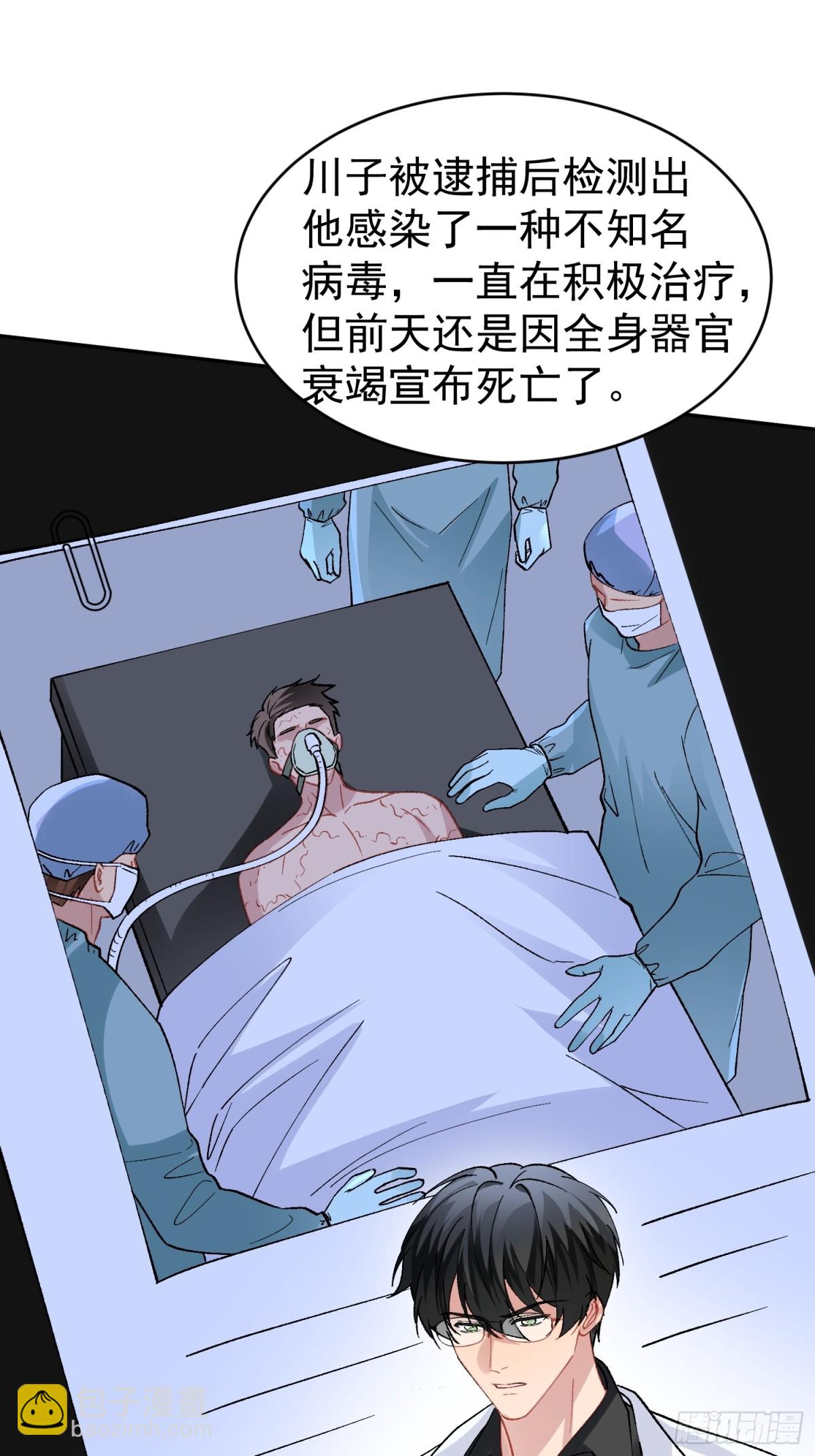 033-情敌见面，分外眼红-第41话