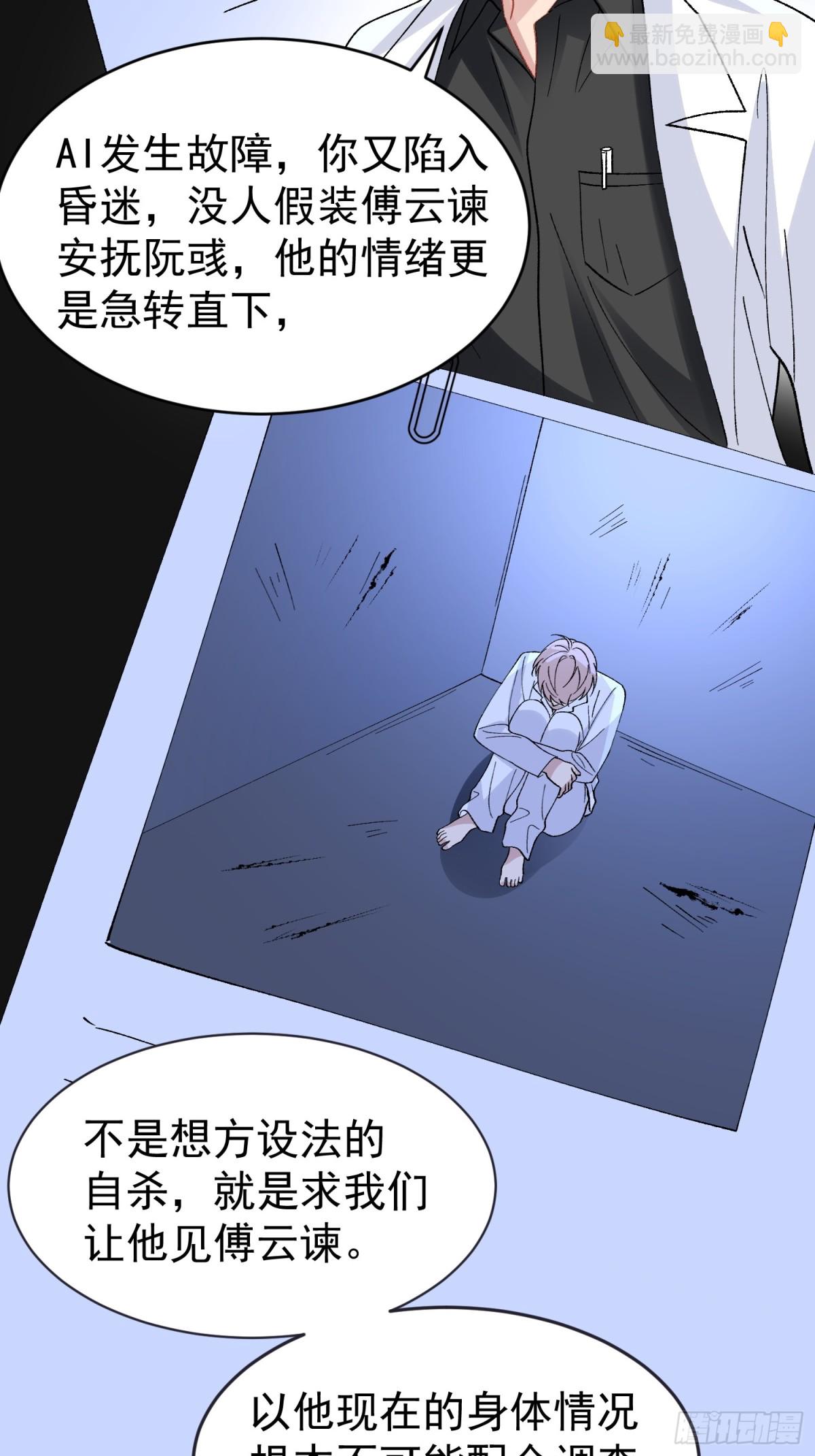 033-情敌见面，分外眼红-第41话