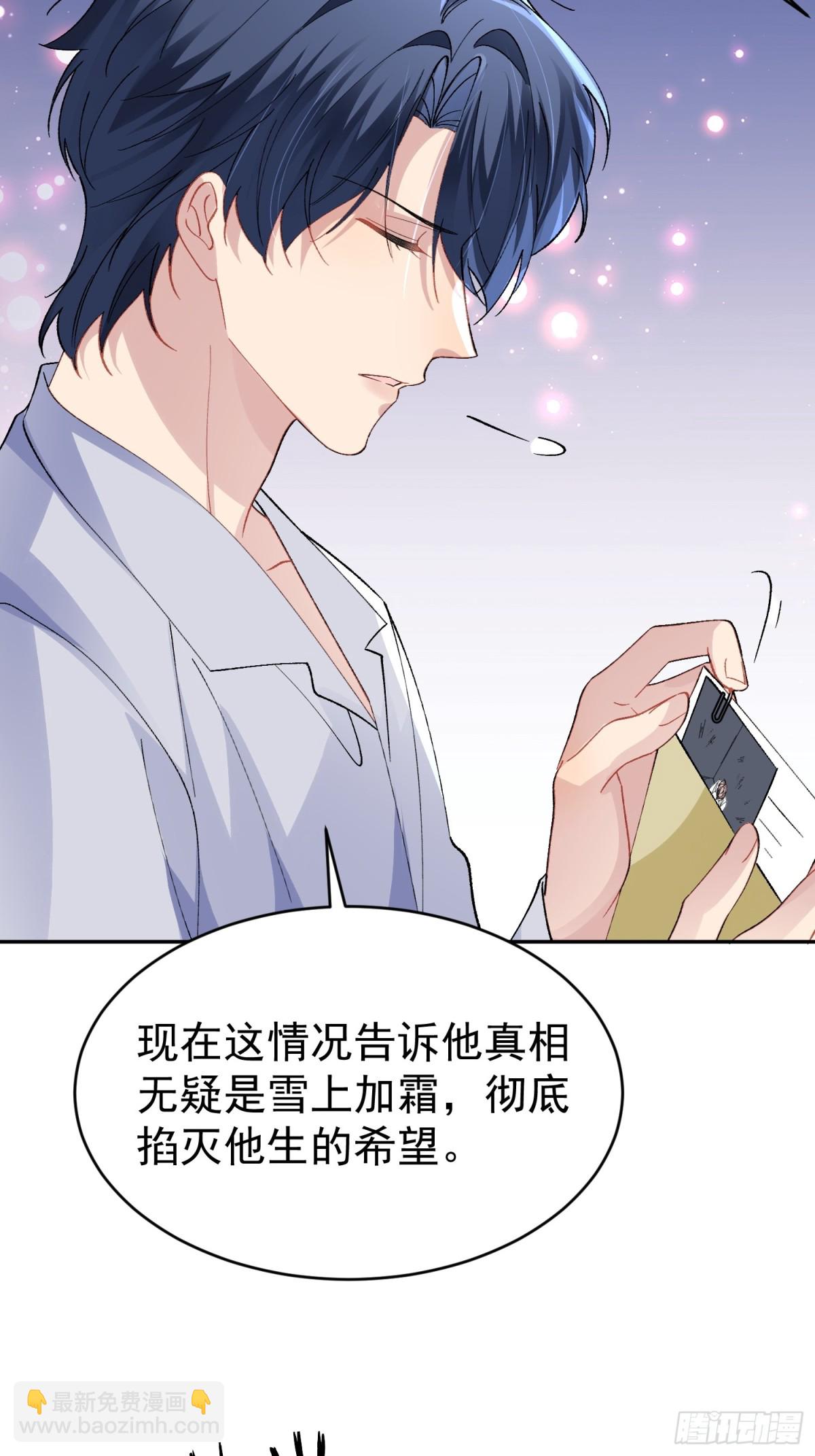 033-情敌见面，分外眼红-第41话