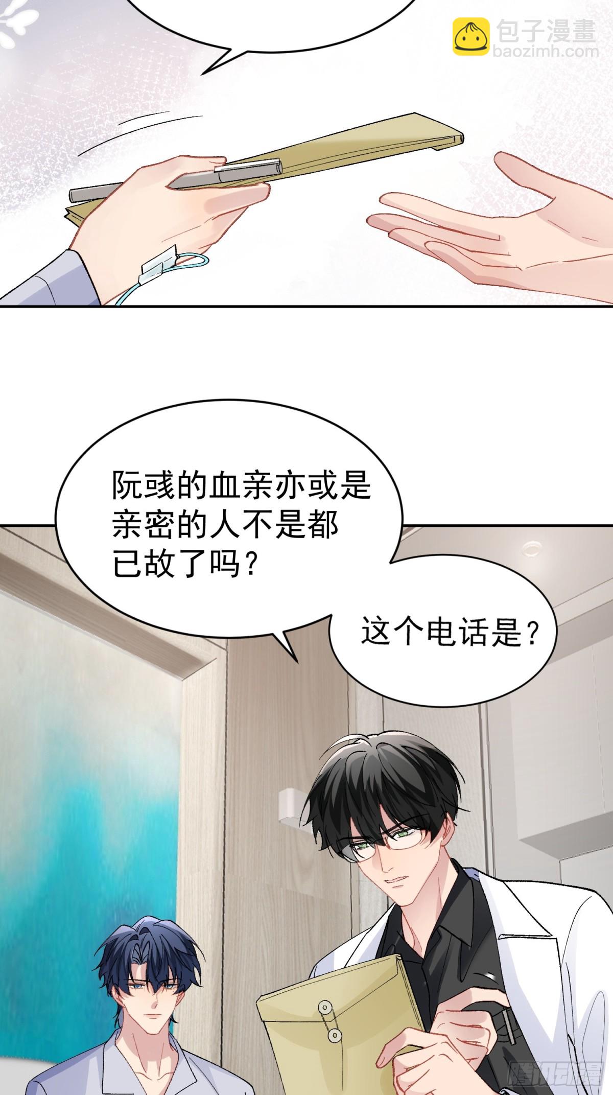 033-情敌见面，分外眼红-第41话