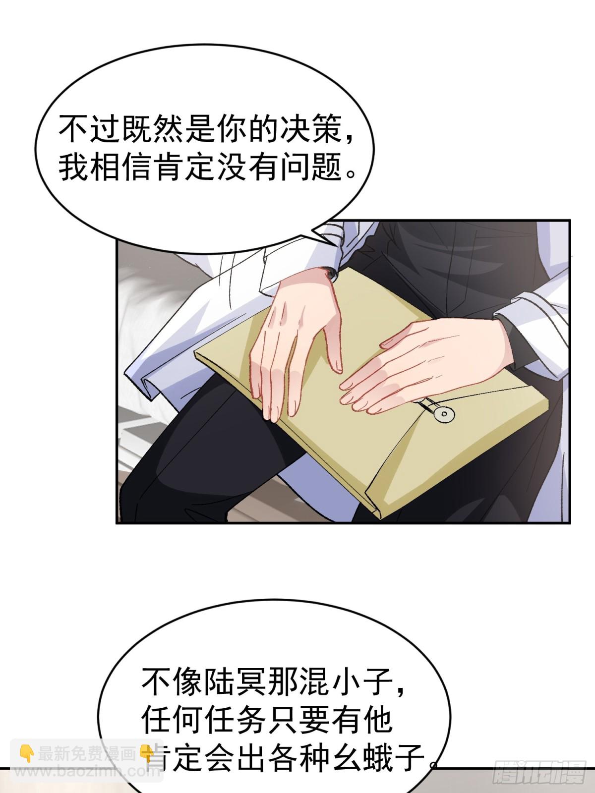 033-情敌见面，分外眼红-第41话