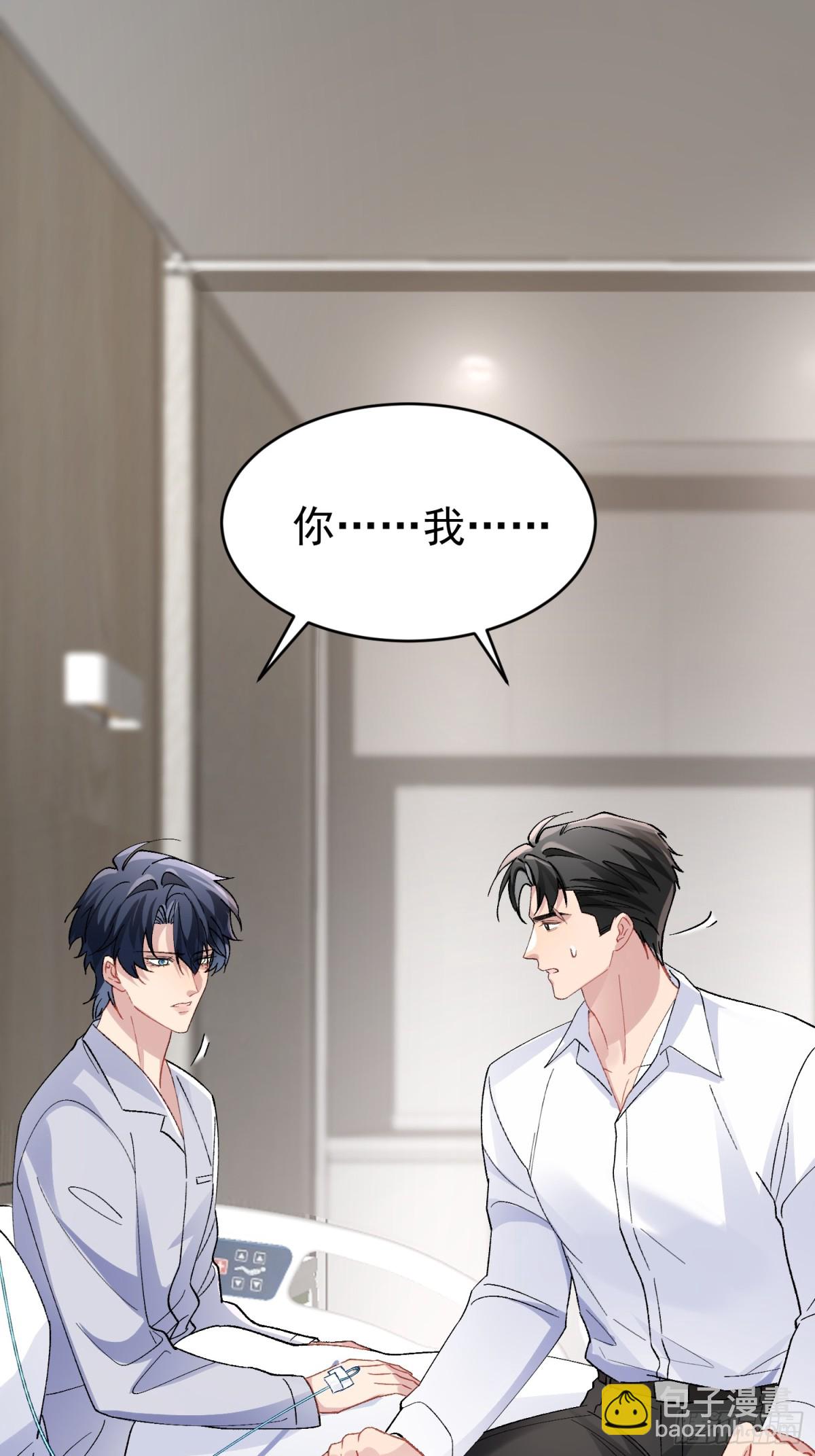 033-情敌见面，分外眼红-第41话