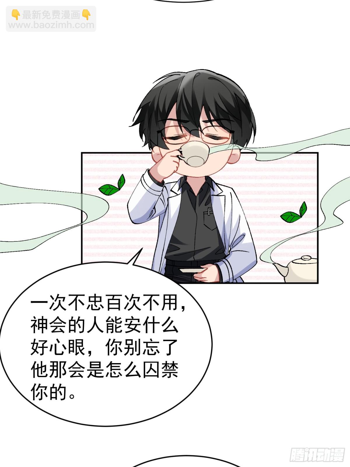 033-情敌见面，分外眼红-第41话