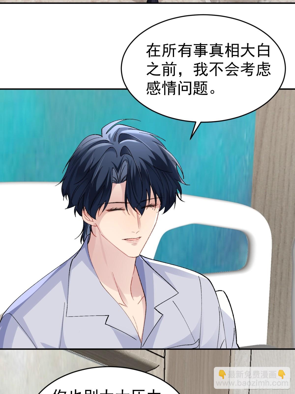 033-情敌见面，分外眼红-第41话