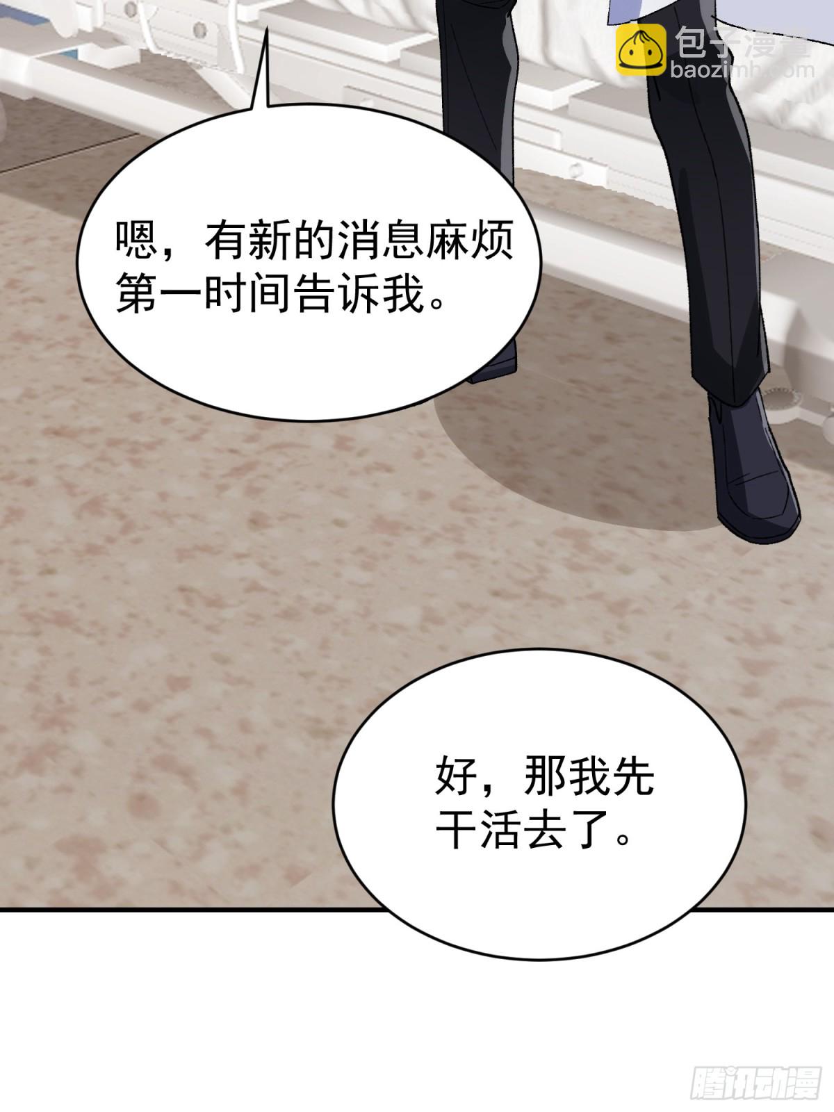 033-情敌见面，分外眼红-第41话