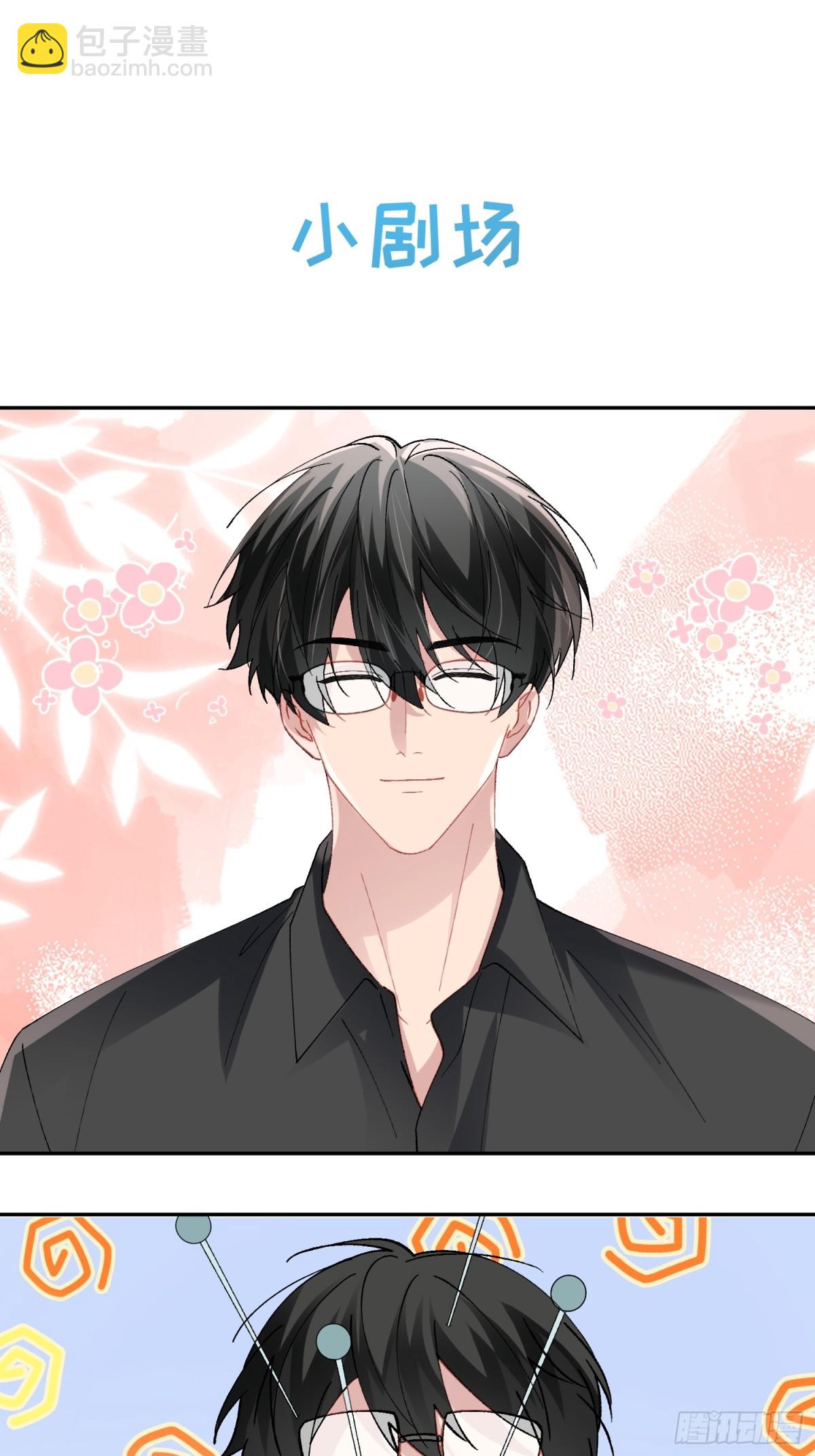 033-情敌见面，分外眼红-第41话