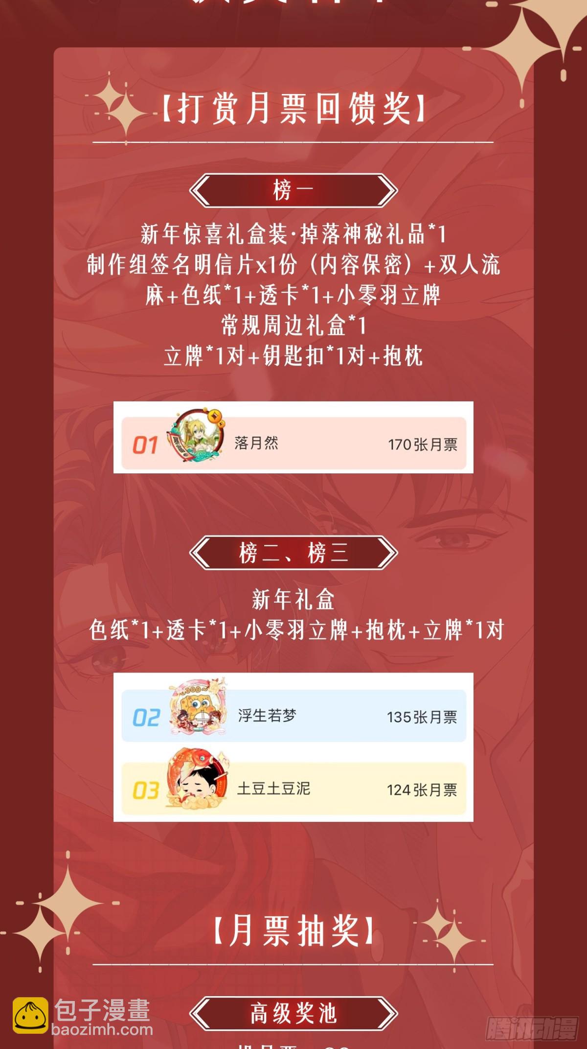 033-情敌见面，分外眼红-第41话