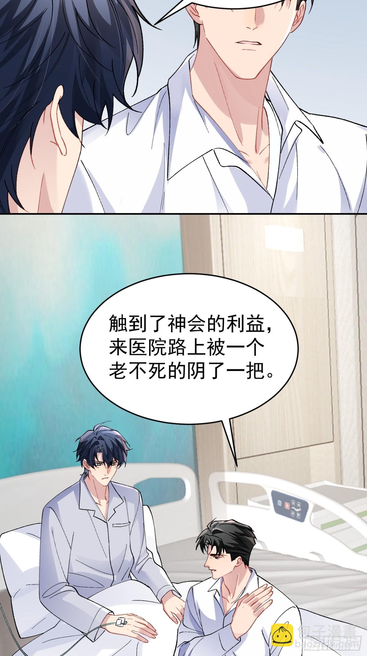 033-情敌见面，分外眼红-第41话