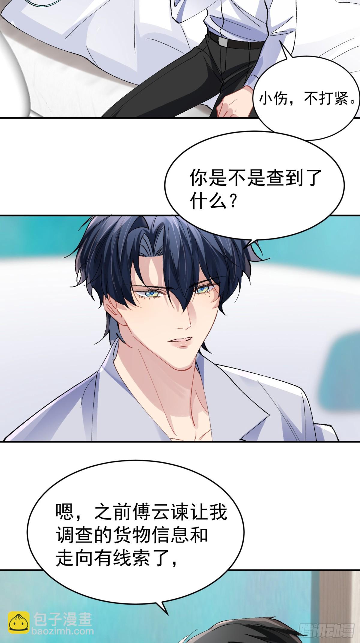 033-情敌见面，分外眼红-第41话