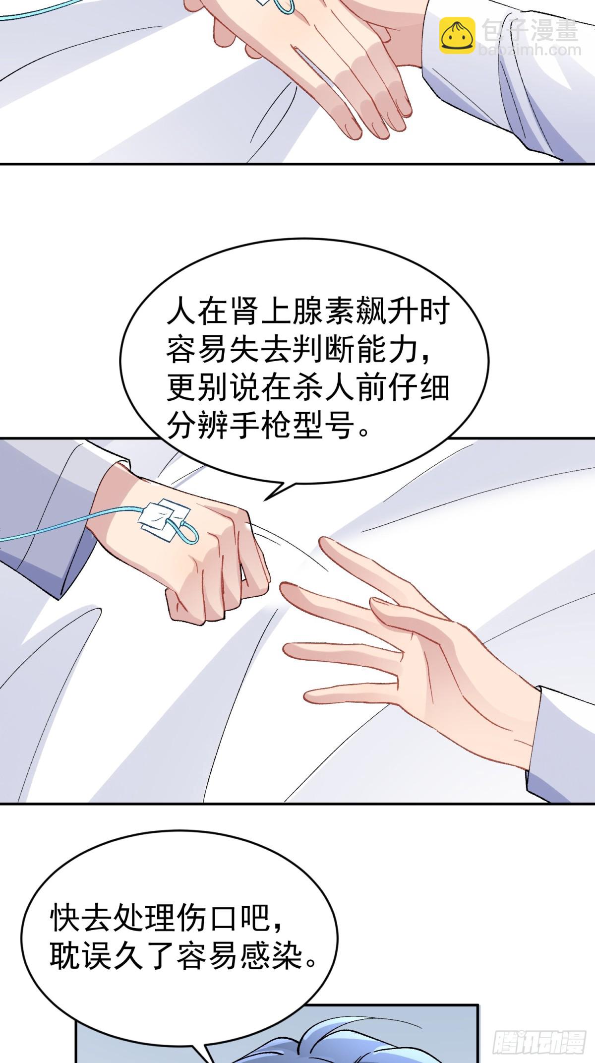 033-情敌见面，分外眼红-第41话