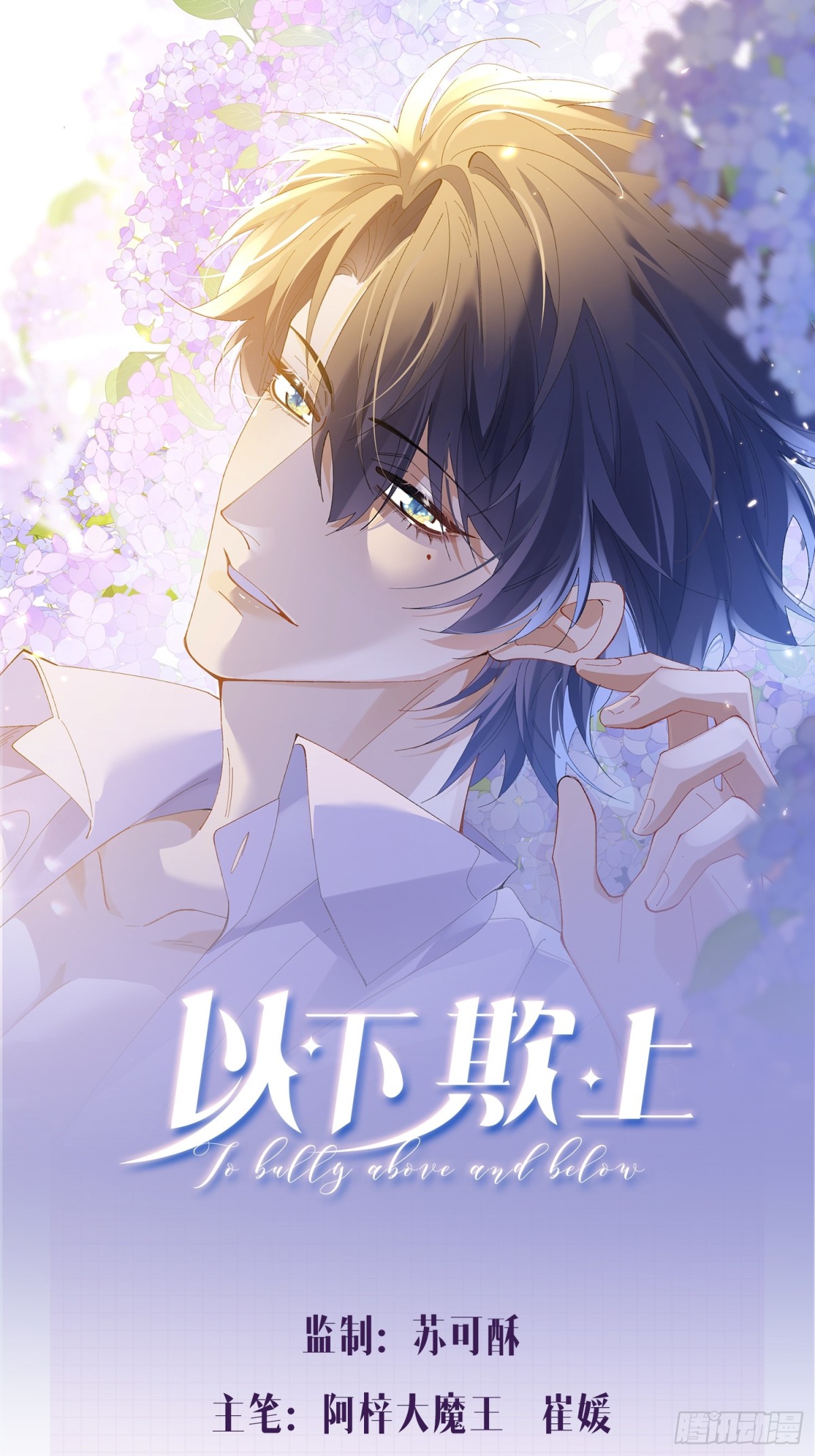 035-你还愿意相信我吗-第43话