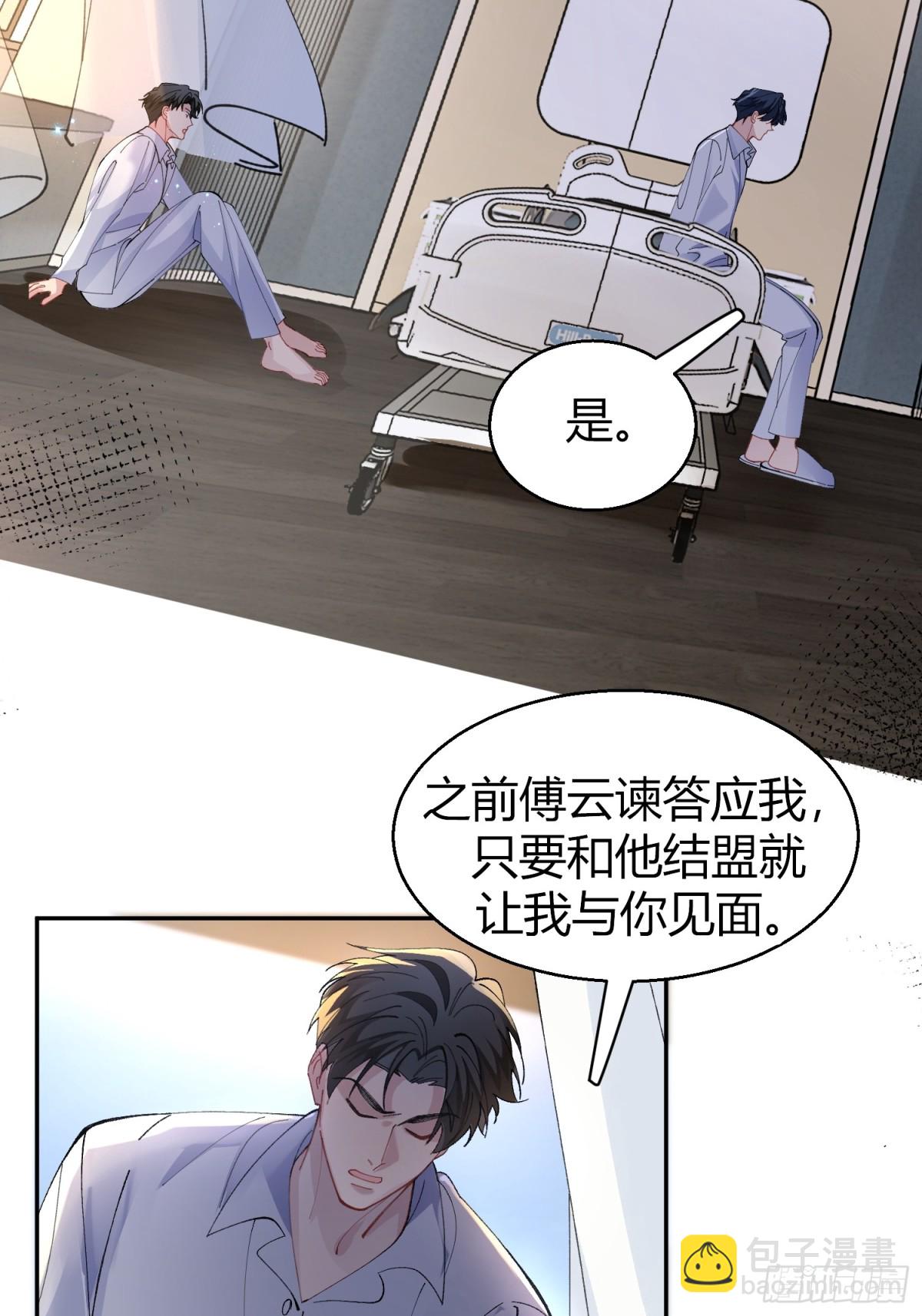 035-你还愿意相信我吗-第43话