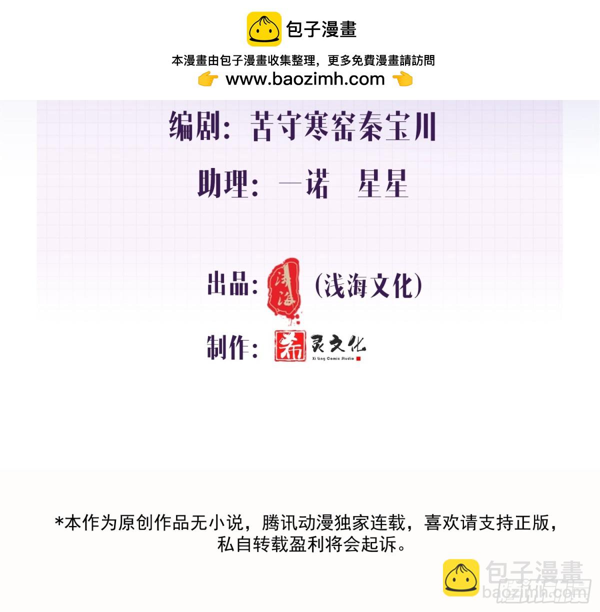 035-你还愿意相信我吗-第43话