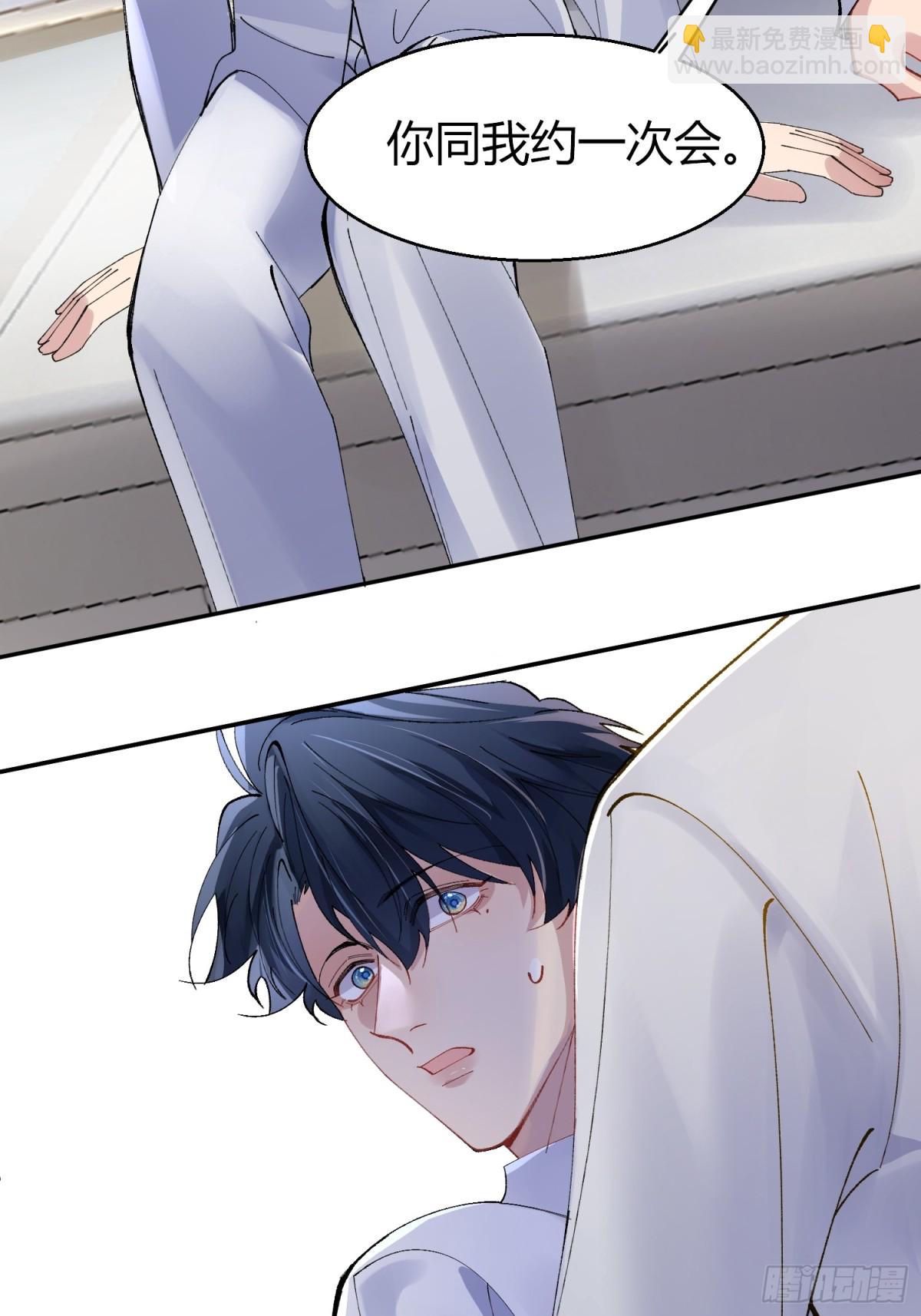 035-你还愿意相信我吗-第43话