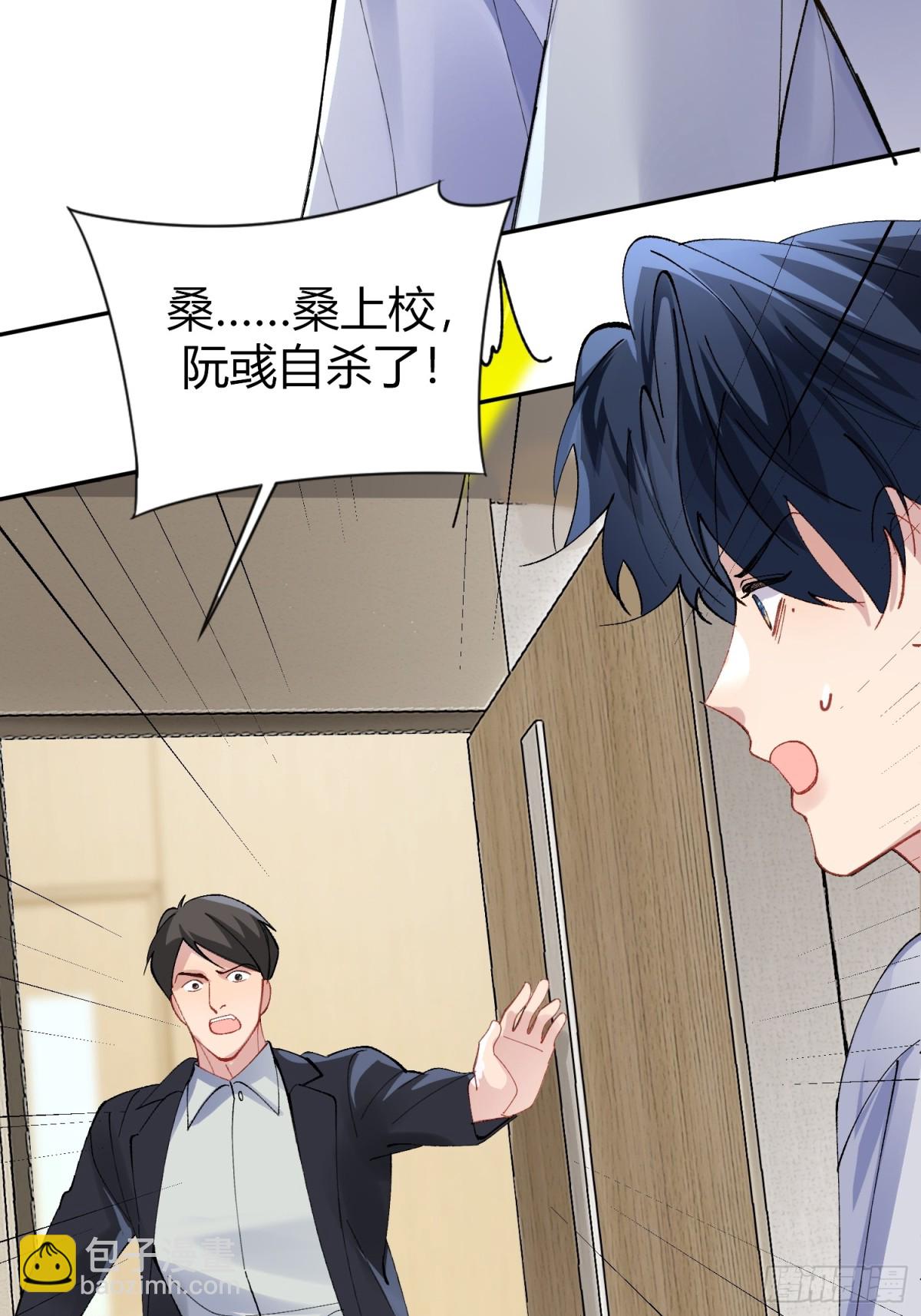 035-你还愿意相信我吗-第43话