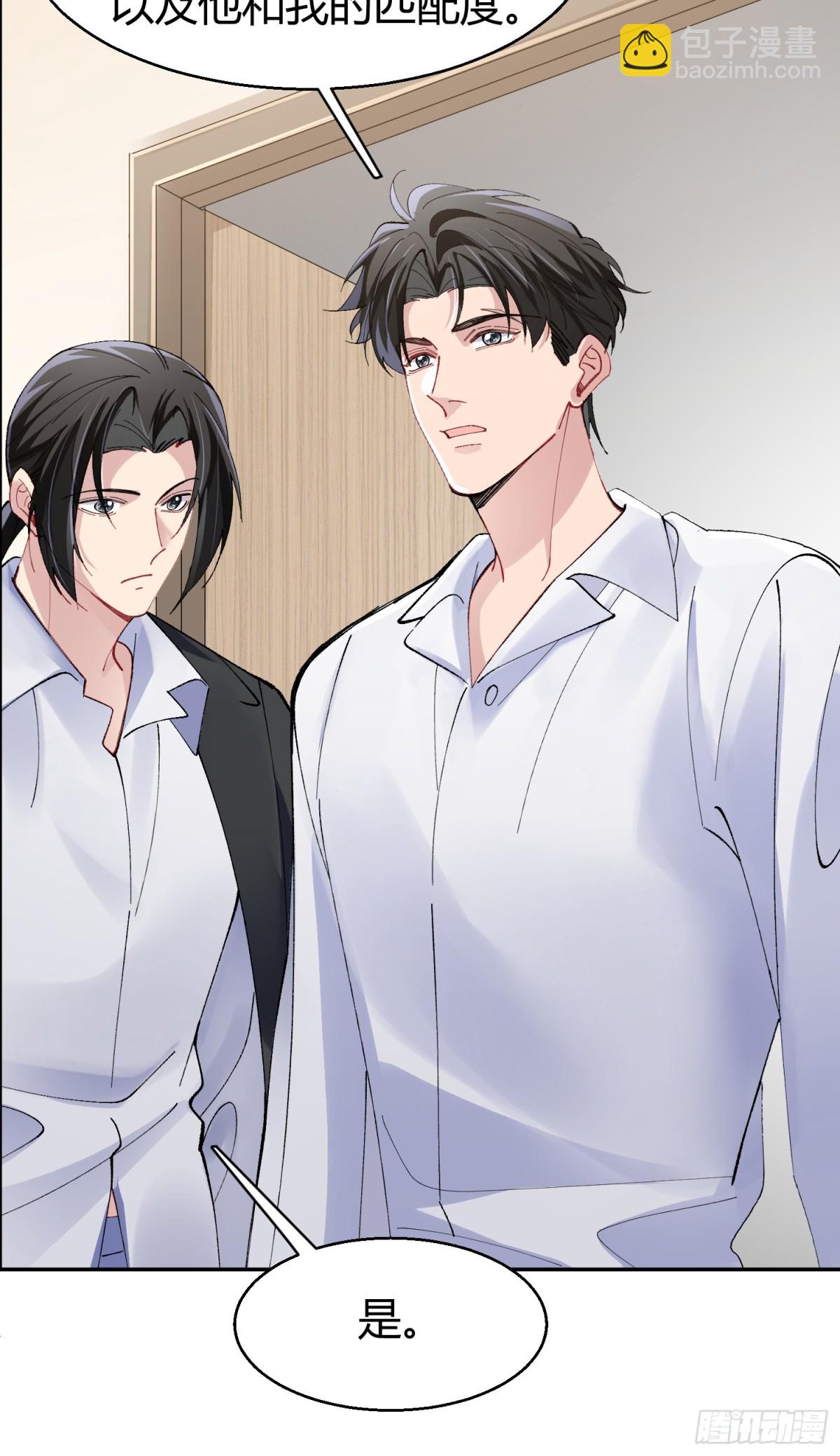 035-你还愿意相信我吗-第43话