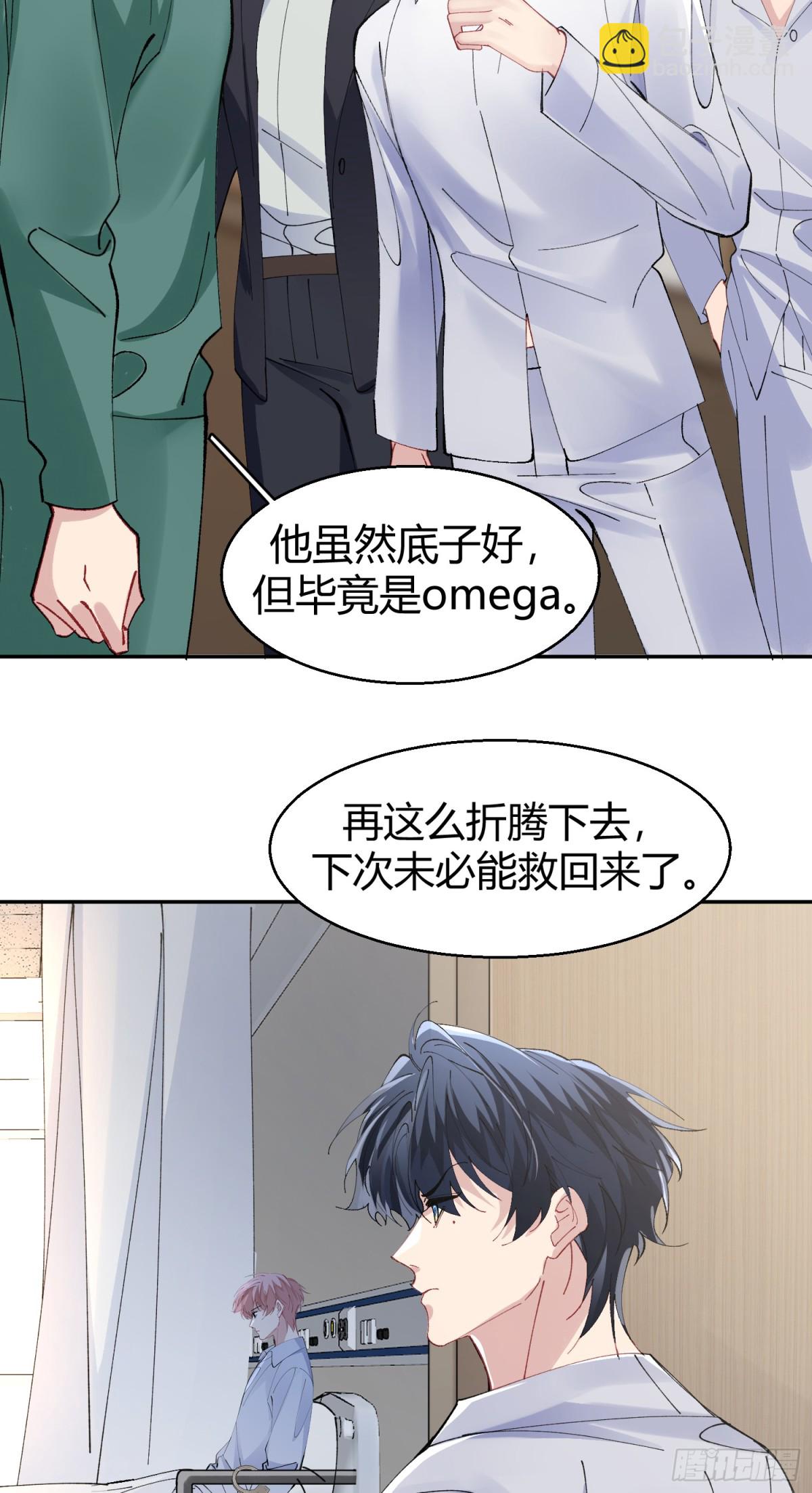 035-你还愿意相信我吗-第43话