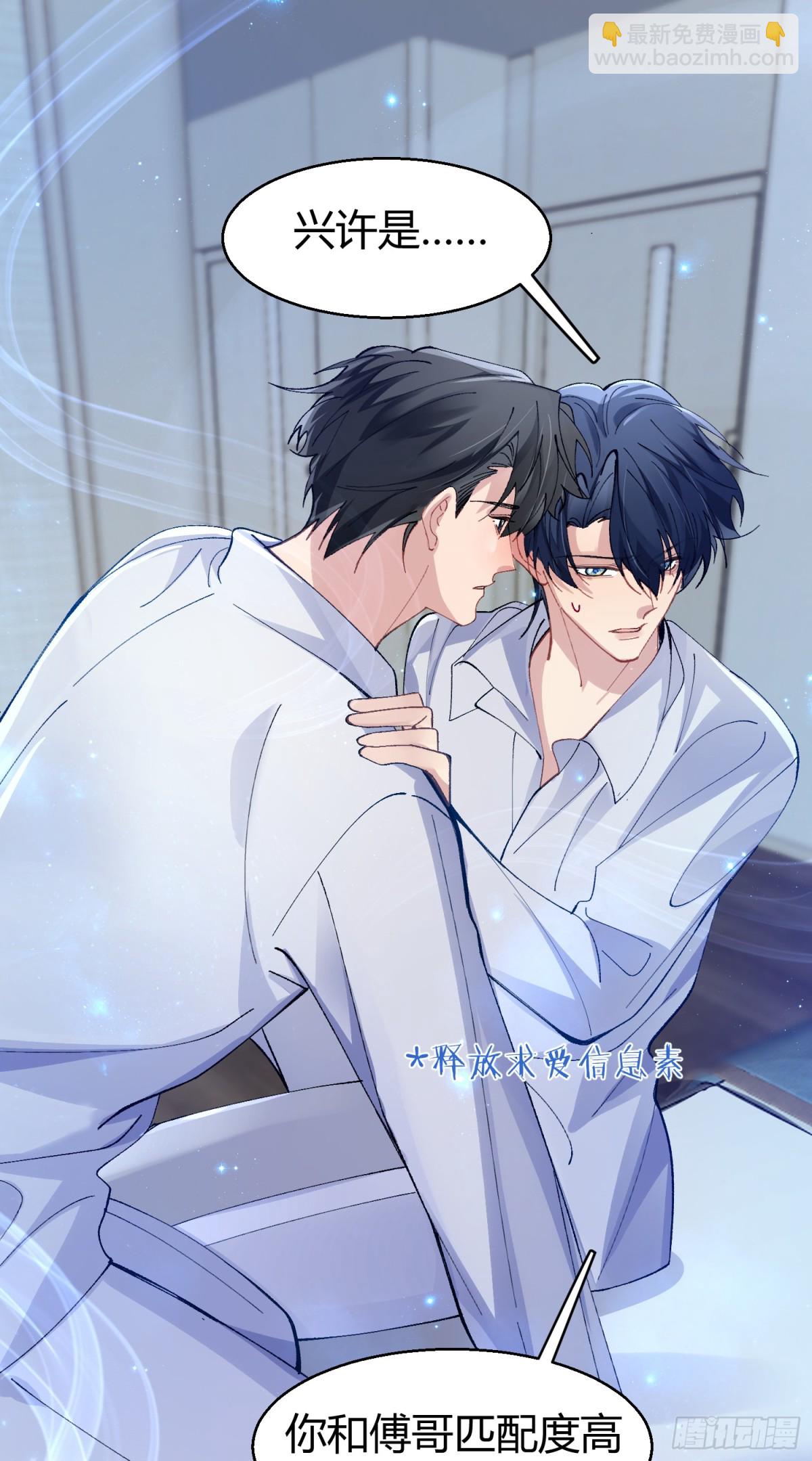 035-你还愿意相信我吗-第43话