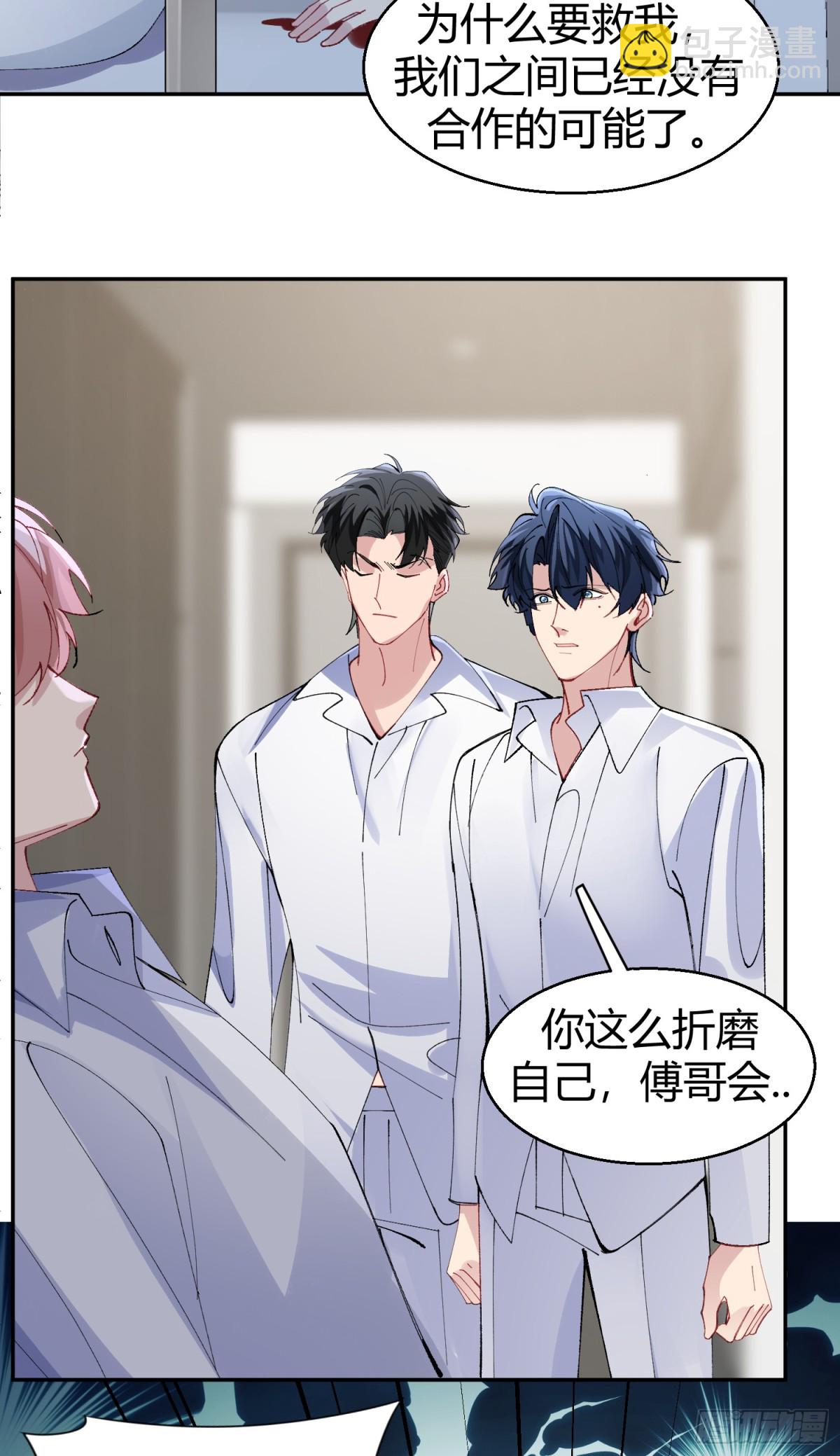 035-你还愿意相信我吗-第43话