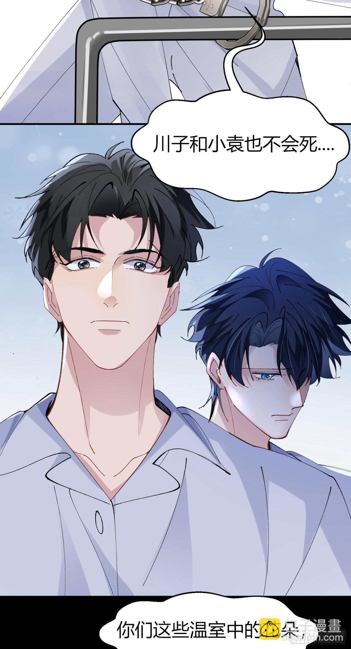 035-你还愿意相信我吗-第43话