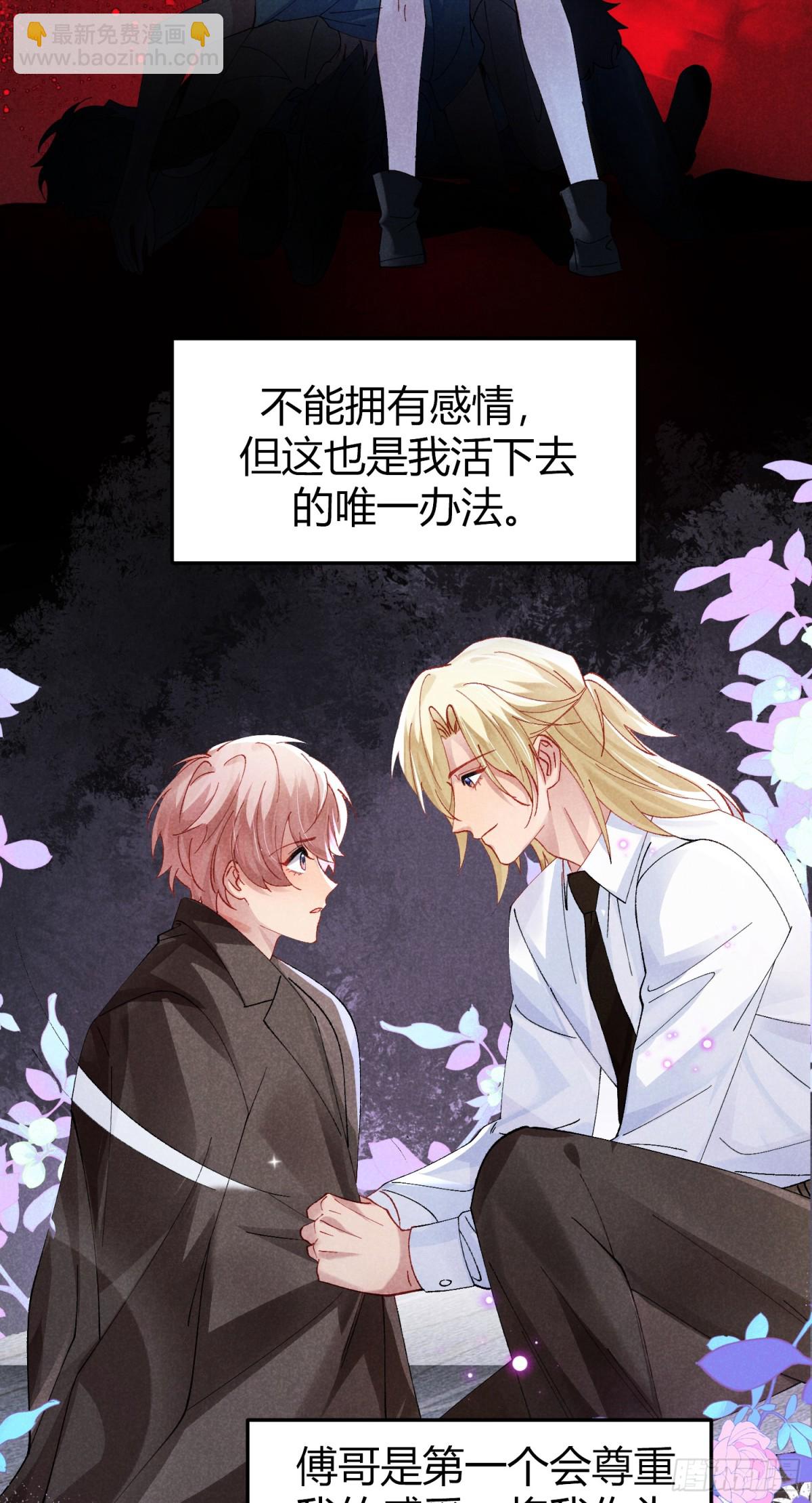 035-你还愿意相信我吗-第43话