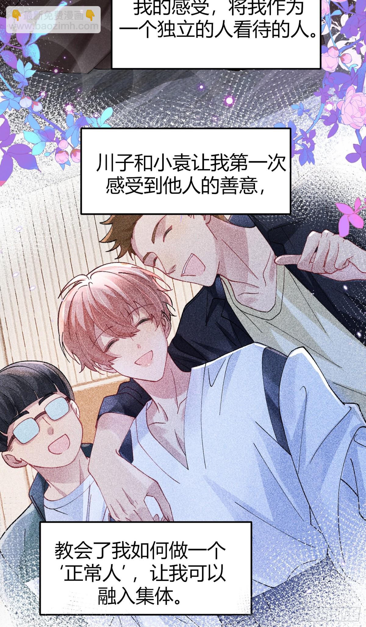 035-你还愿意相信我吗-第43话