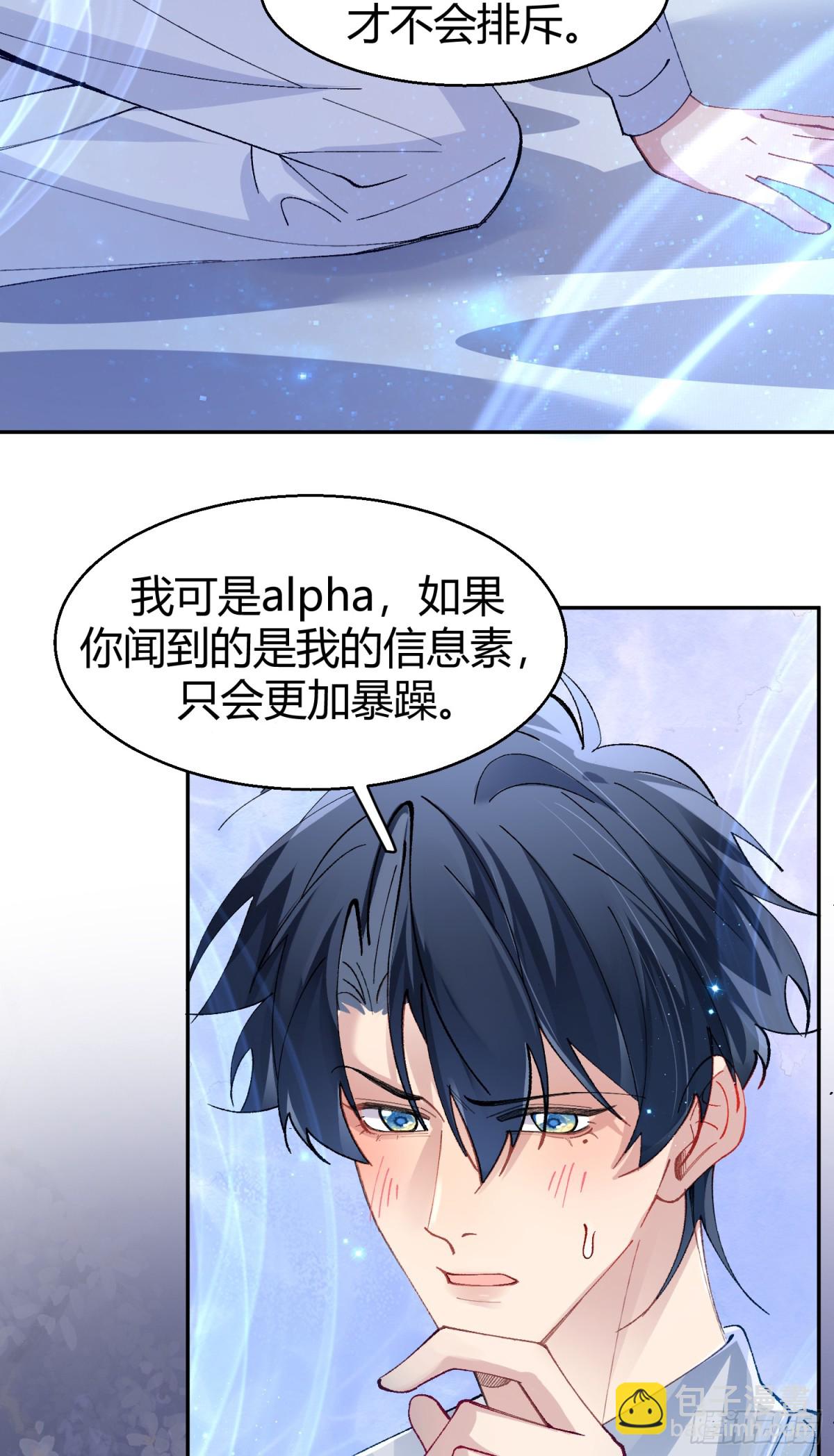 035-你还愿意相信我吗-第43话