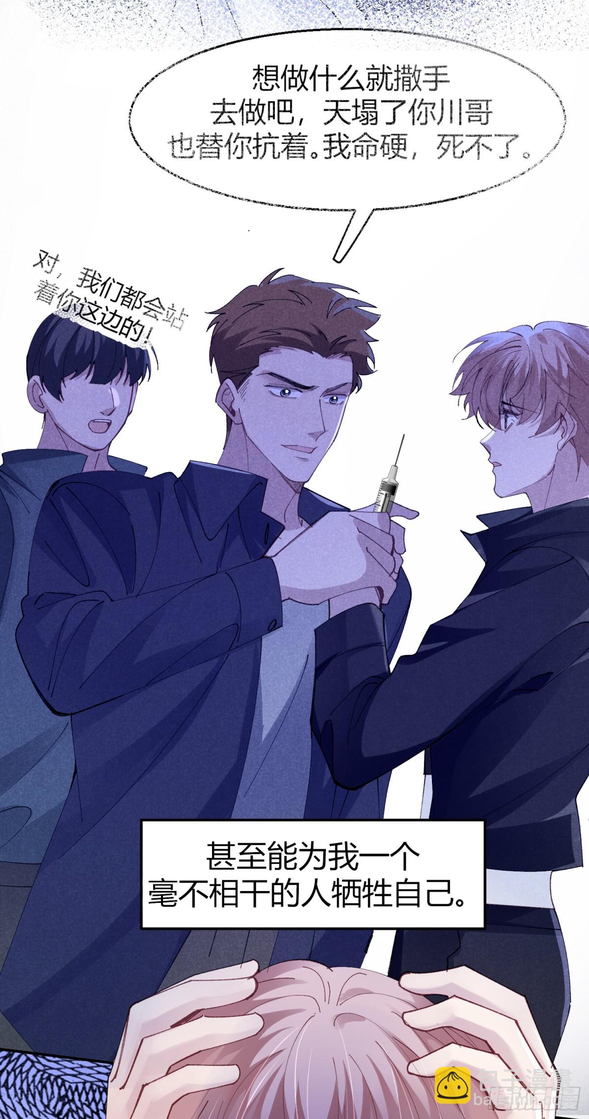 035-你还愿意相信我吗-第43话