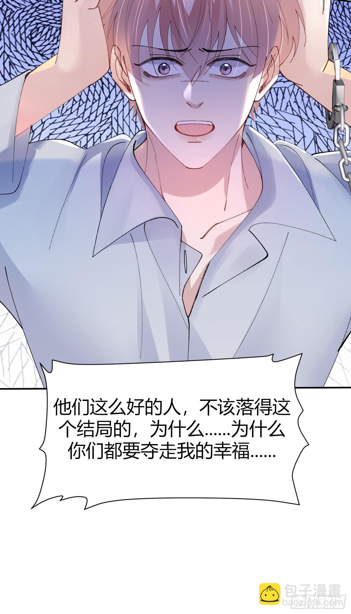 035-你还愿意相信我吗-第43话