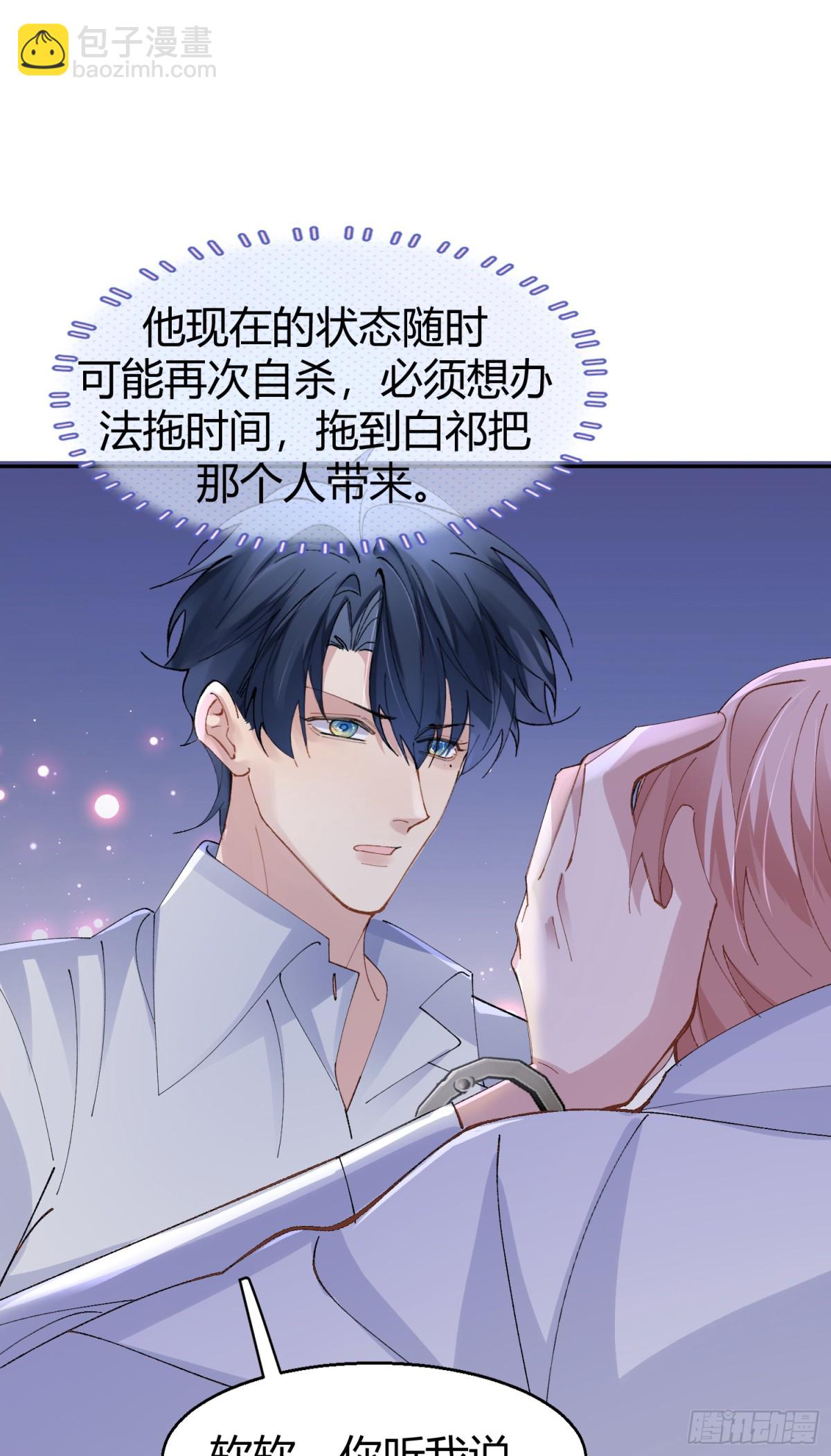 035-你还愿意相信我吗-第43话