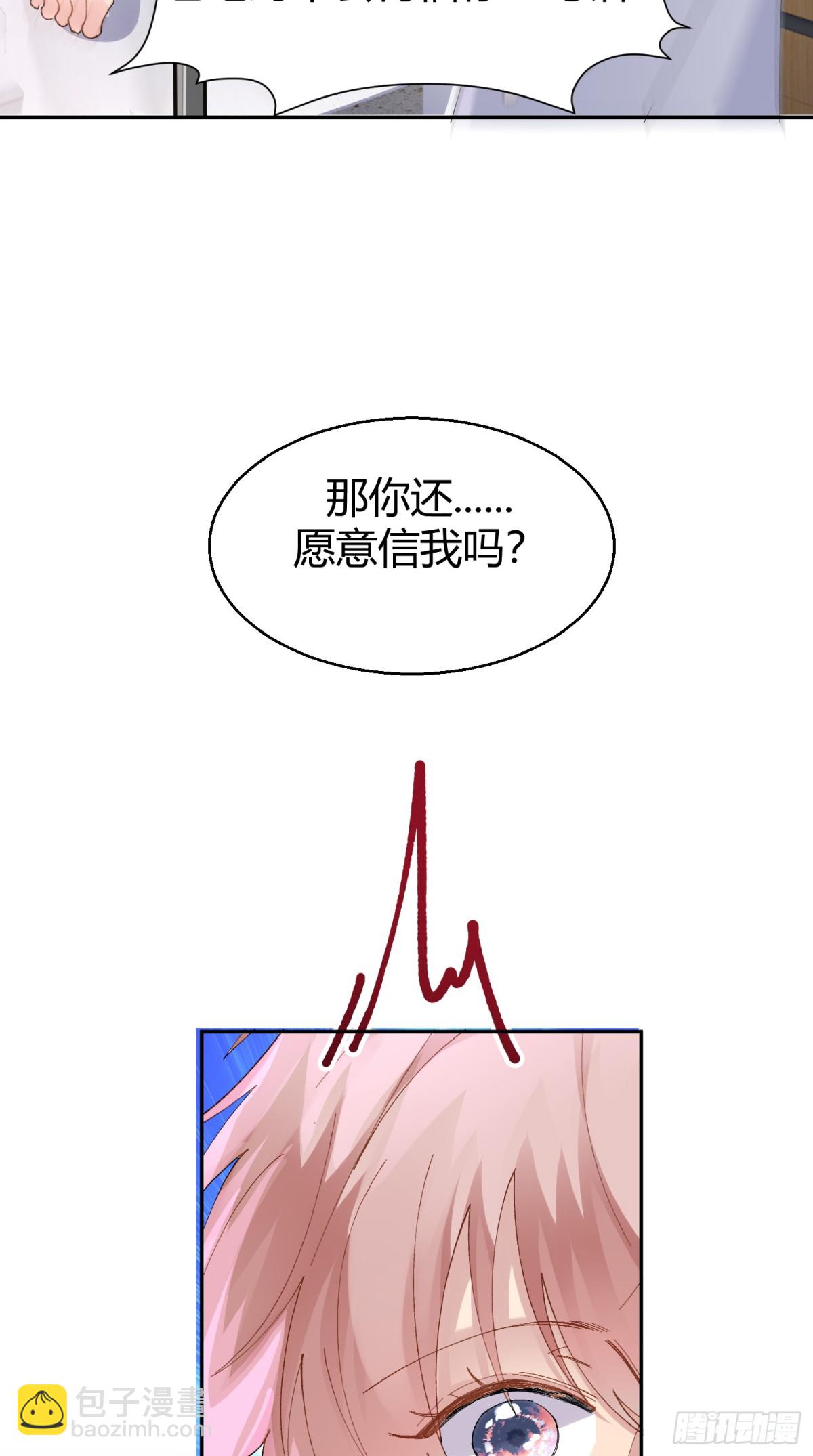 035-你还愿意相信我吗-第43话