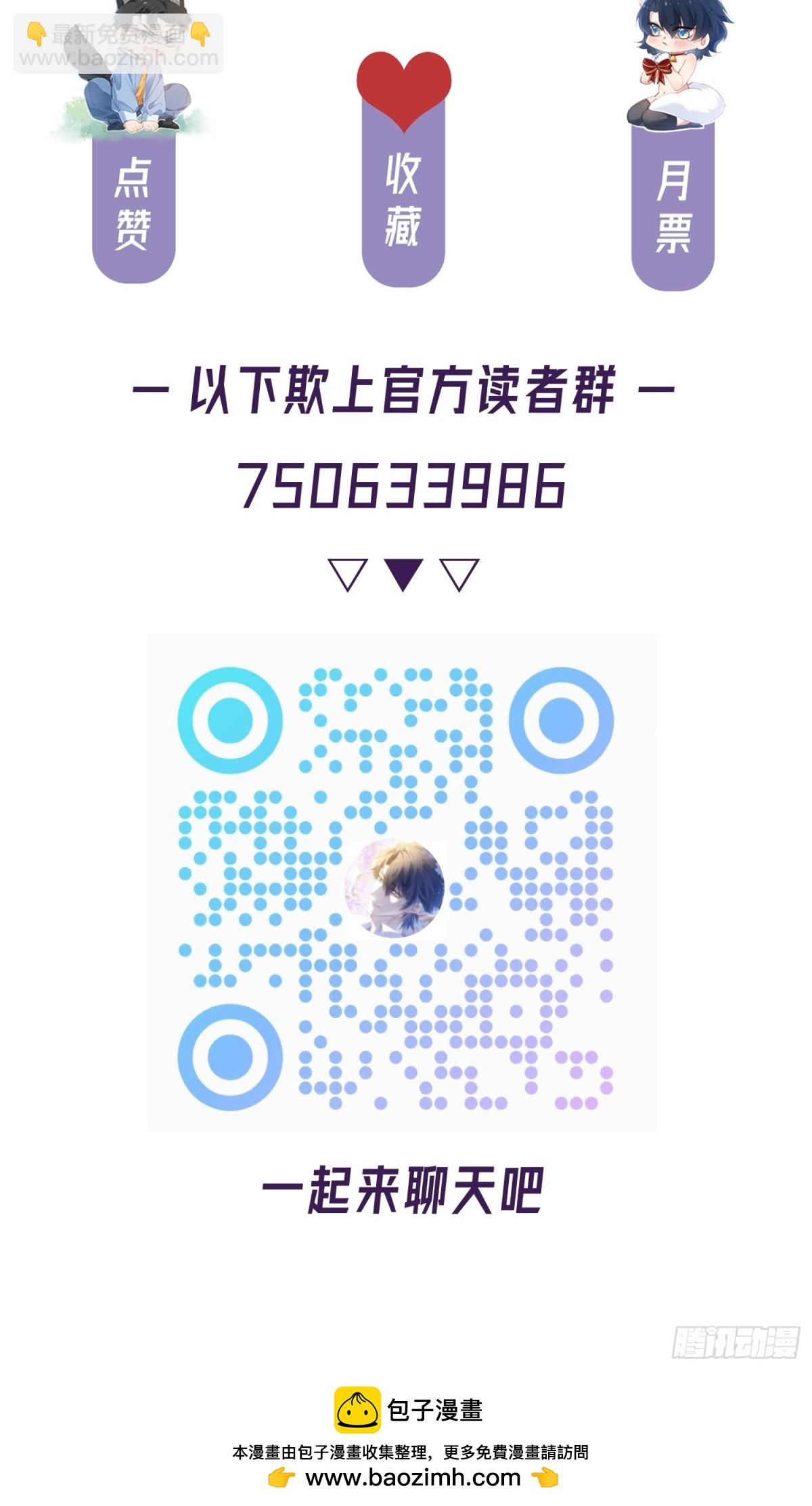 035-你还愿意相信我吗-第43话