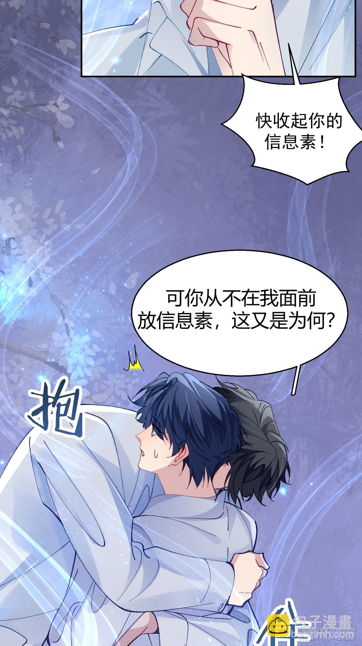 035-你还愿意相信我吗-第43话