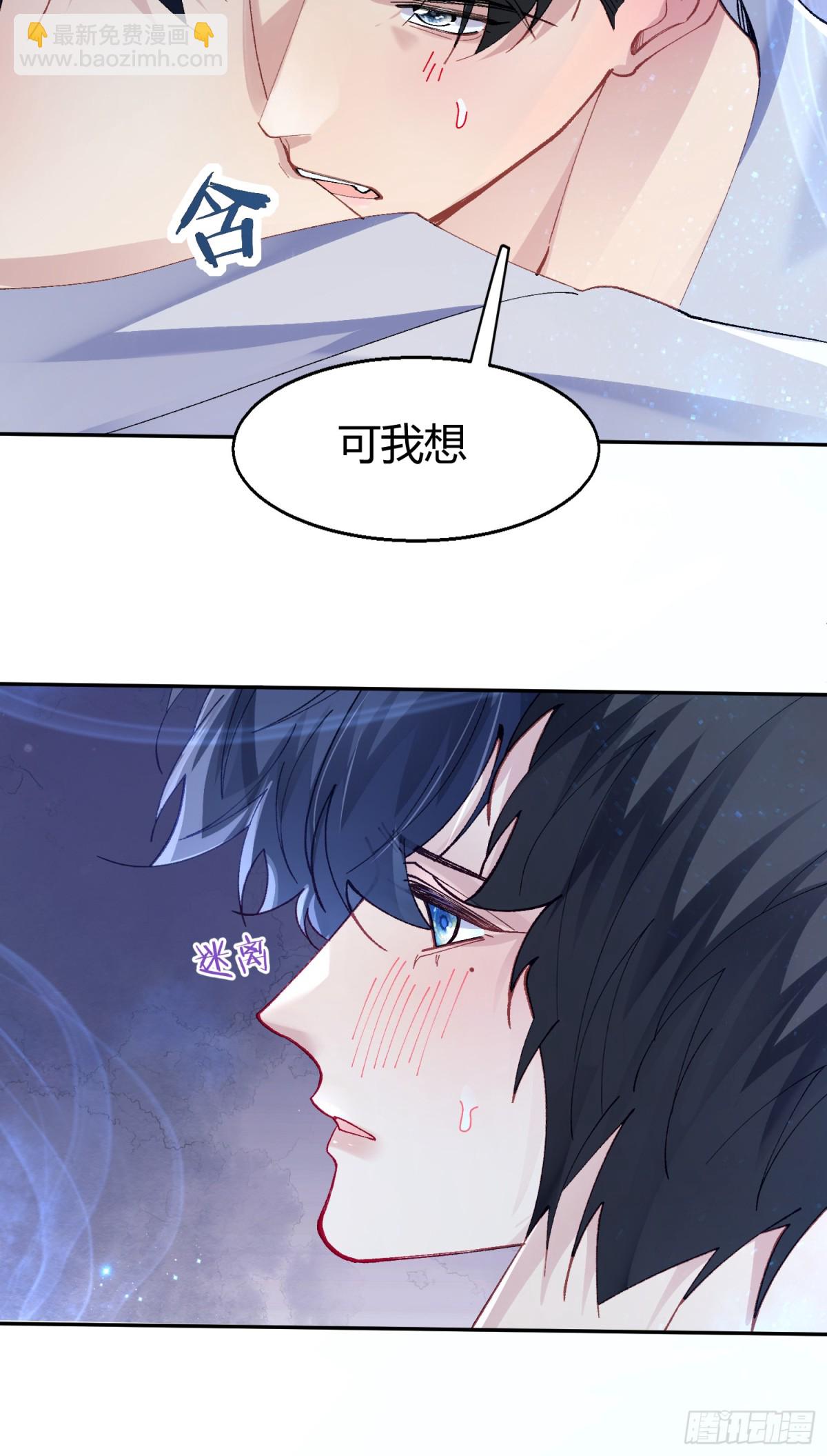 035-你还愿意相信我吗-第43话