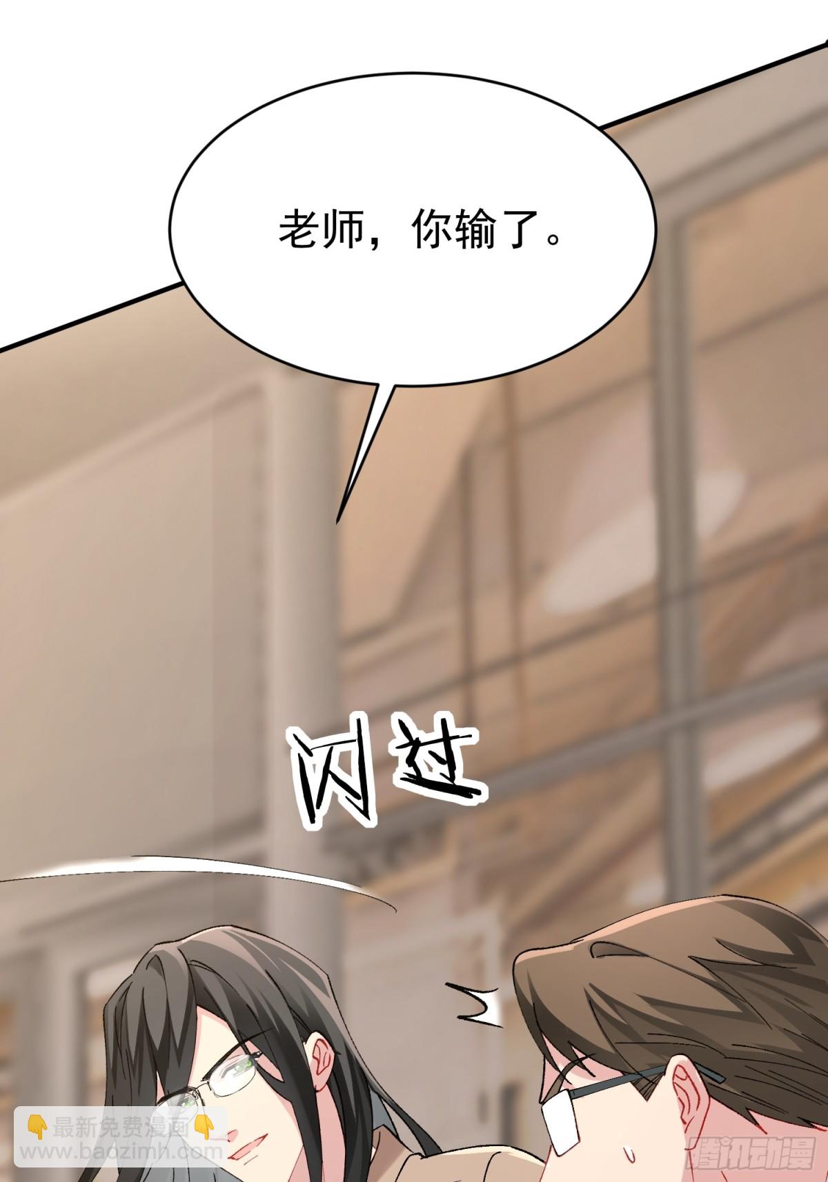 零羽&middot;工作日记-第45话