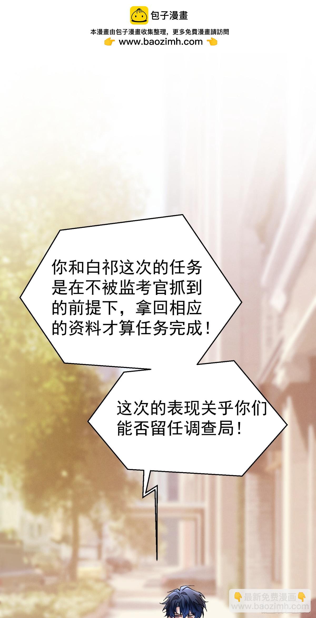 零羽&middot;工作日记-第45话