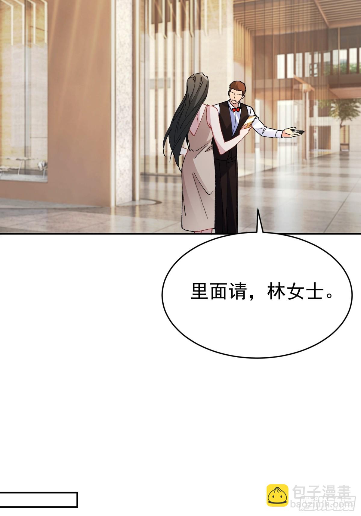 零羽&middot;工作日记-第45话