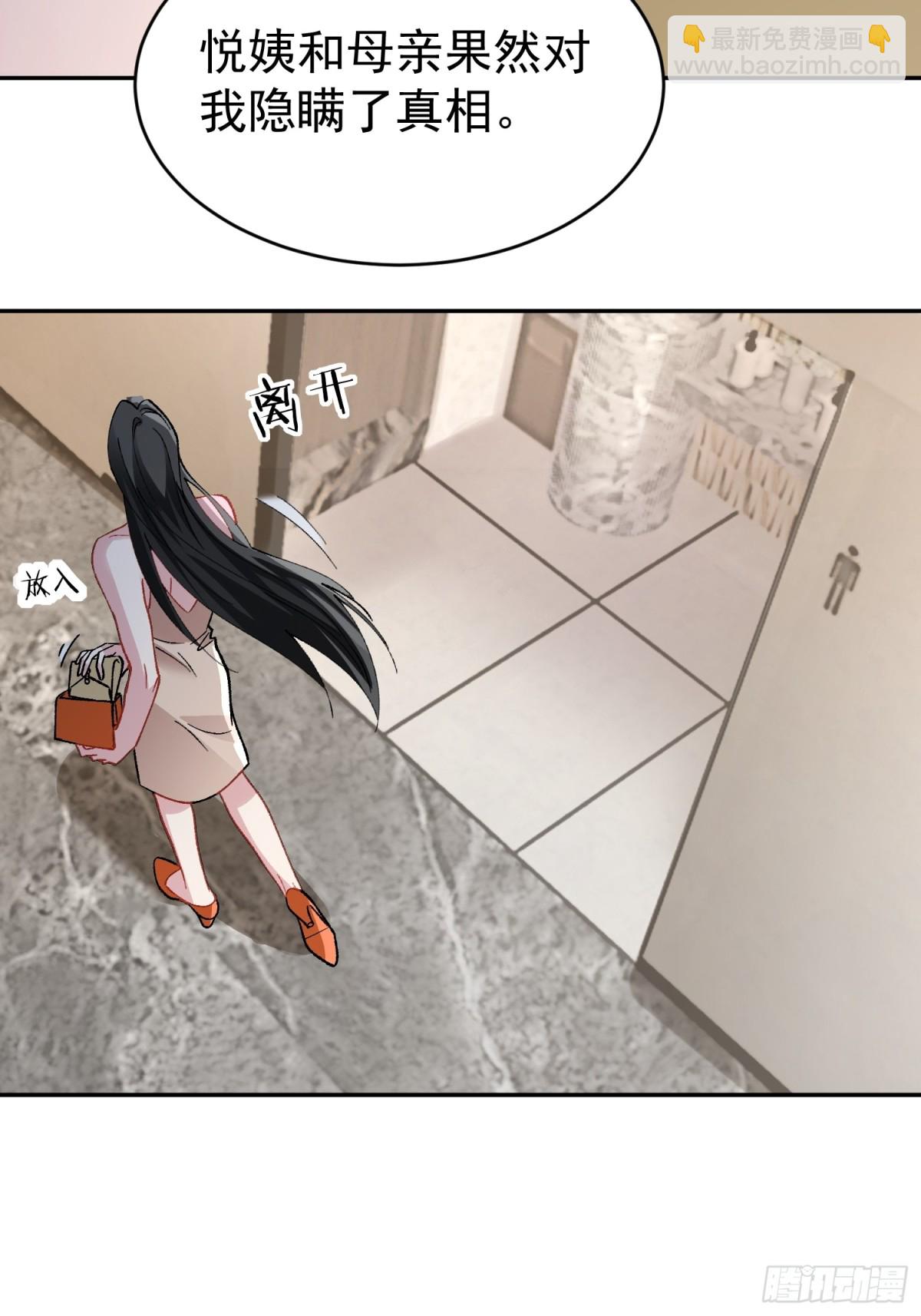 零羽&middot;工作日记-第45话