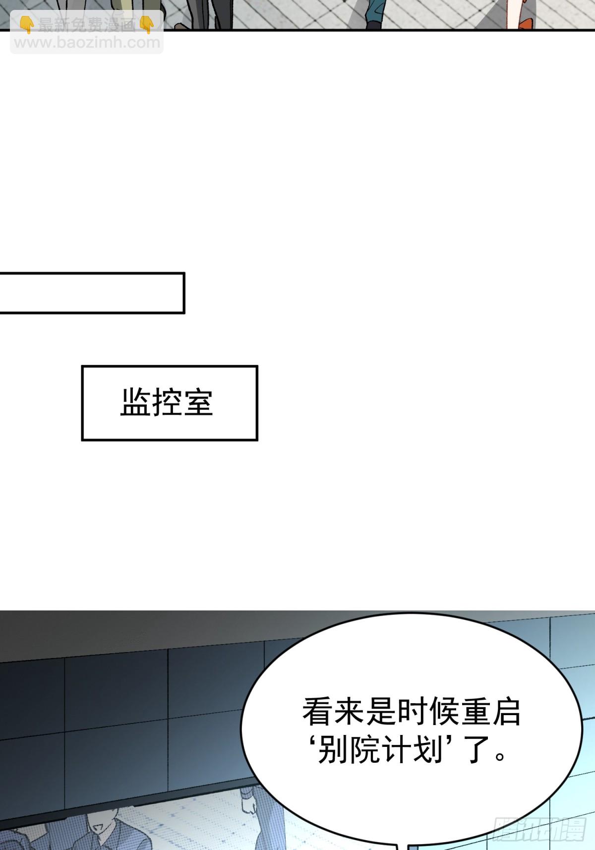 零羽&middot;工作日记-第45话