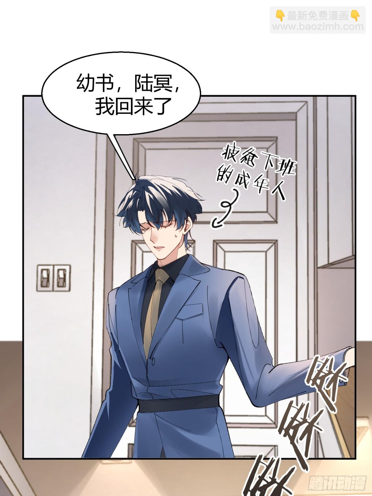 零羽&middot;工作日记-第45话