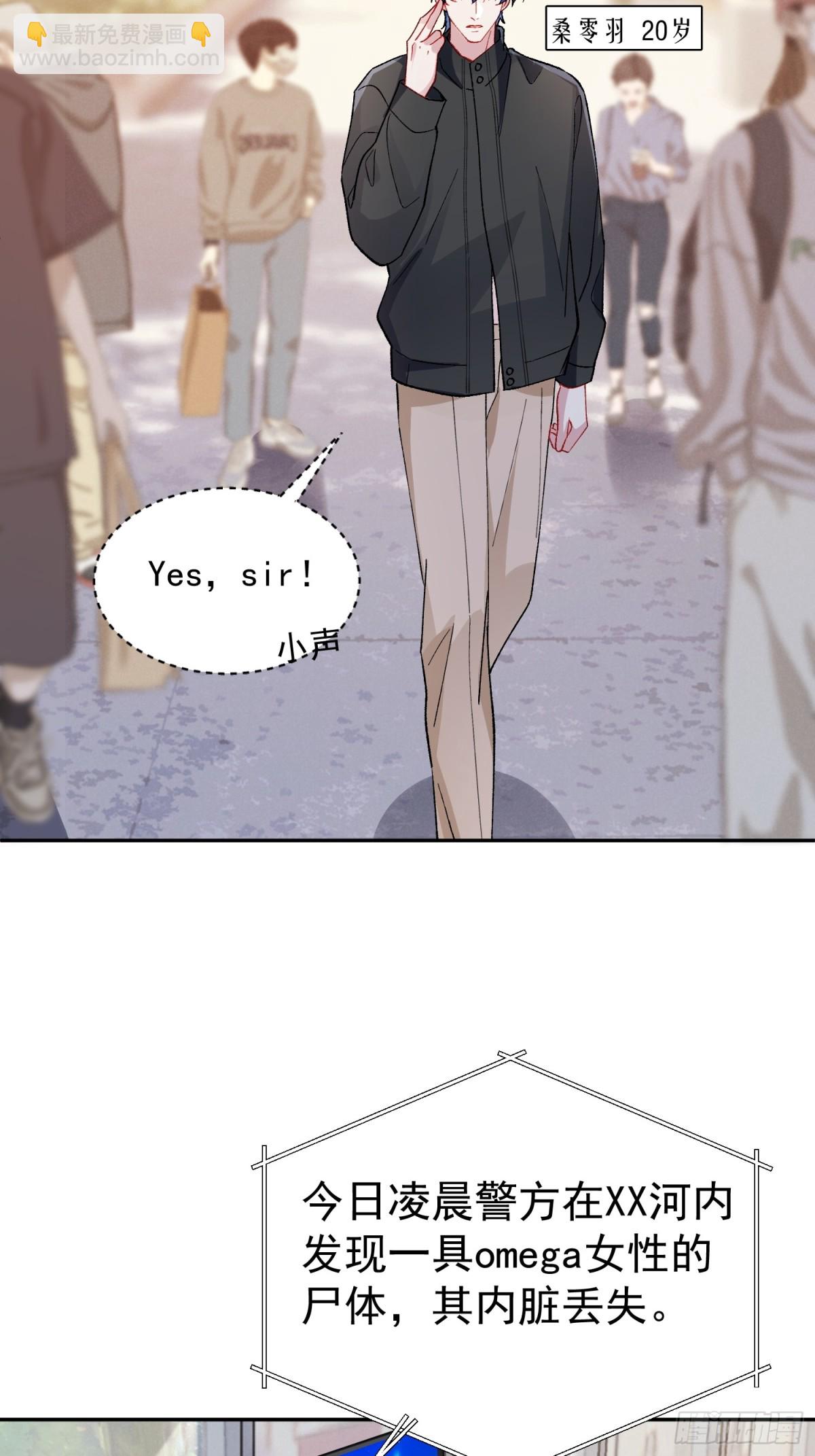 零羽&middot;工作日记-第45话