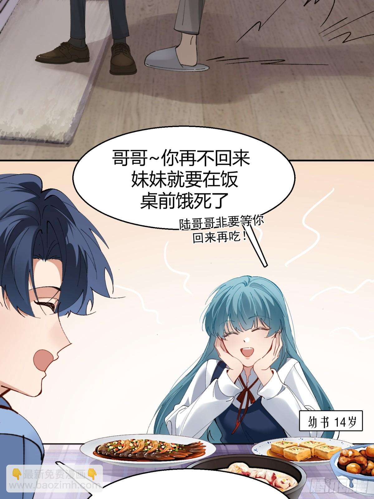 零羽&middot;工作日记-第45话