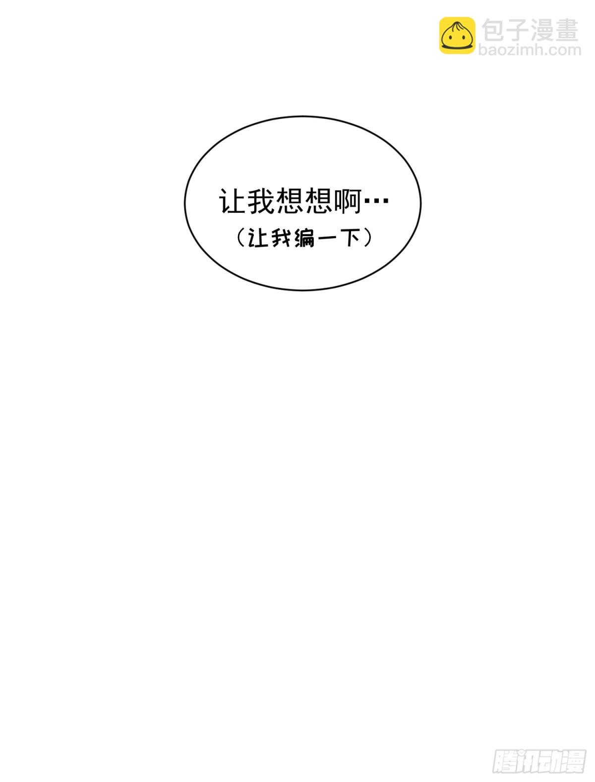 零羽&middot;工作日记-第45话