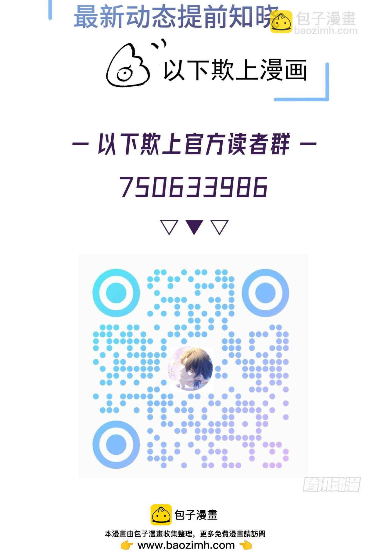 零羽&middot;工作日记-第45话