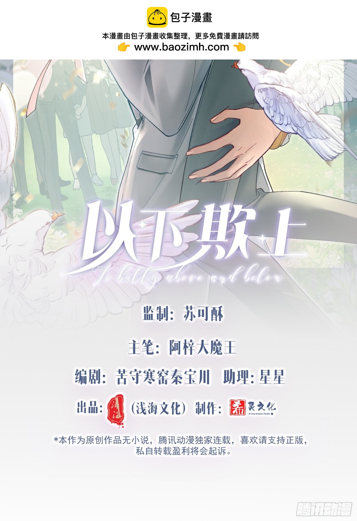 038-我需要你的帮助-第47话