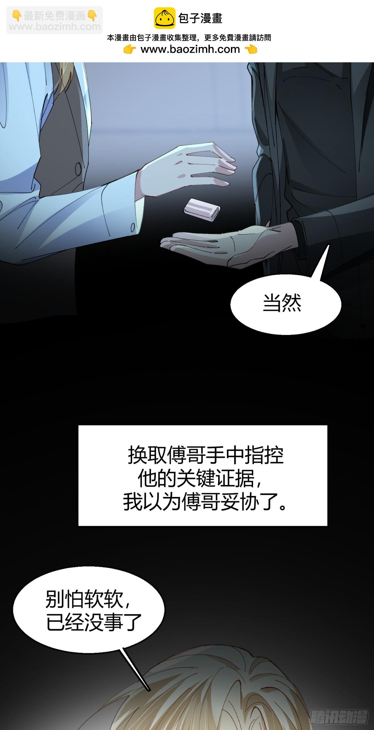 038-我需要你的帮助-第47话