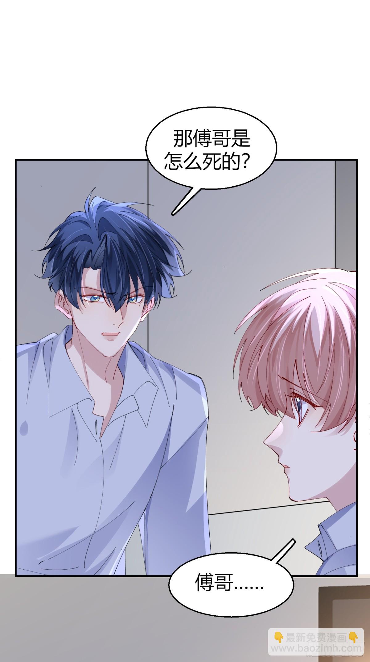 038-我需要你的帮助-第47话