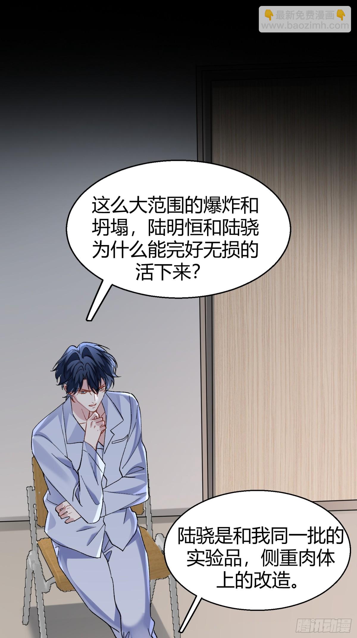 038-我需要你的帮助-第47话